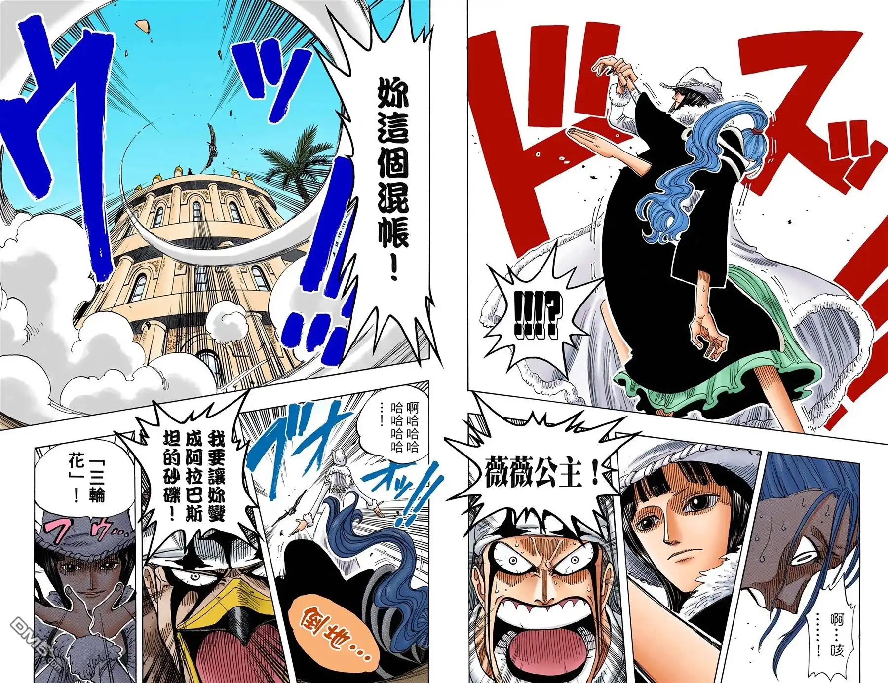 全彩版19卷-海贼王-尾田荣一郎（第34张）