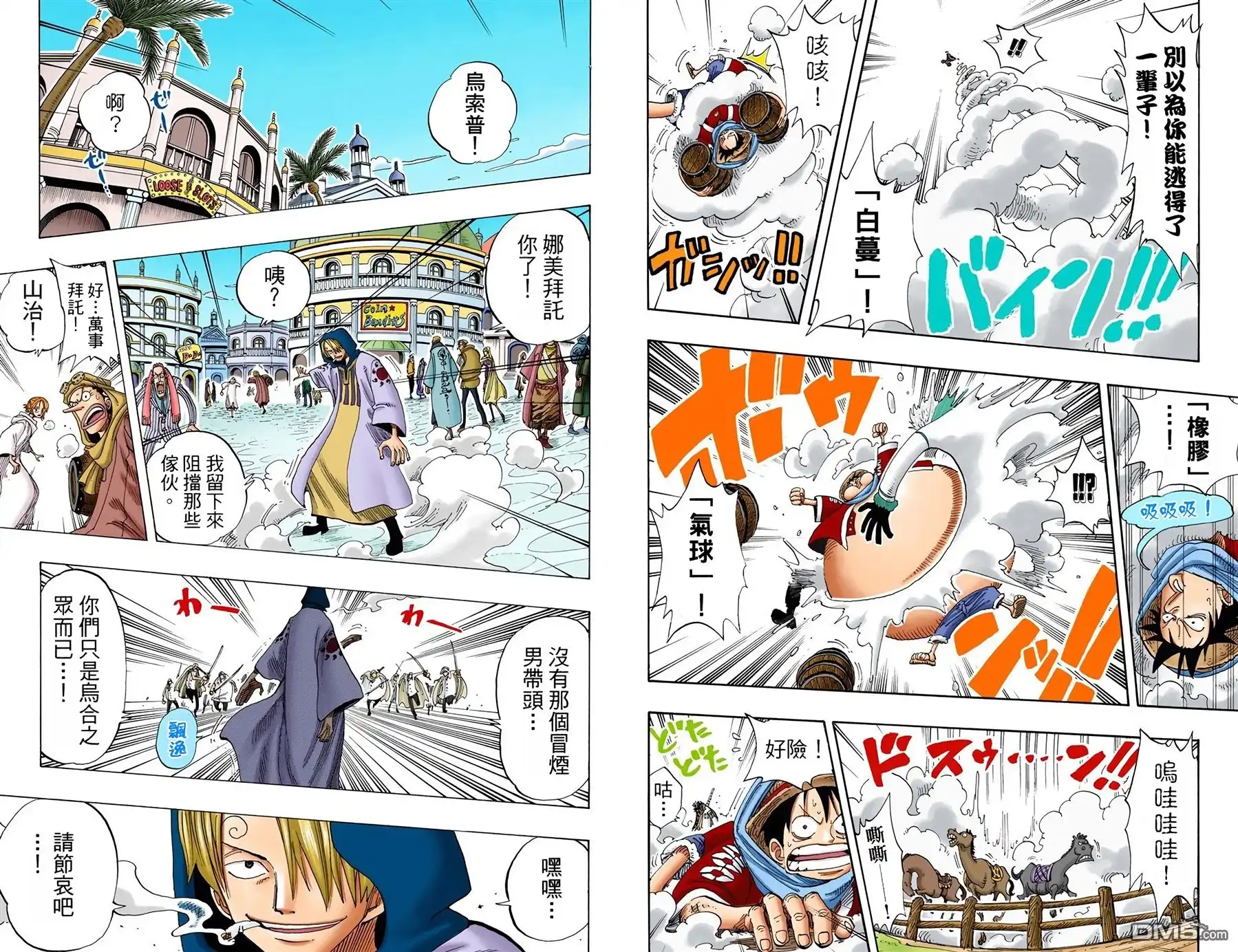 全彩版19卷-海贼王-尾田荣一郎（第18张）