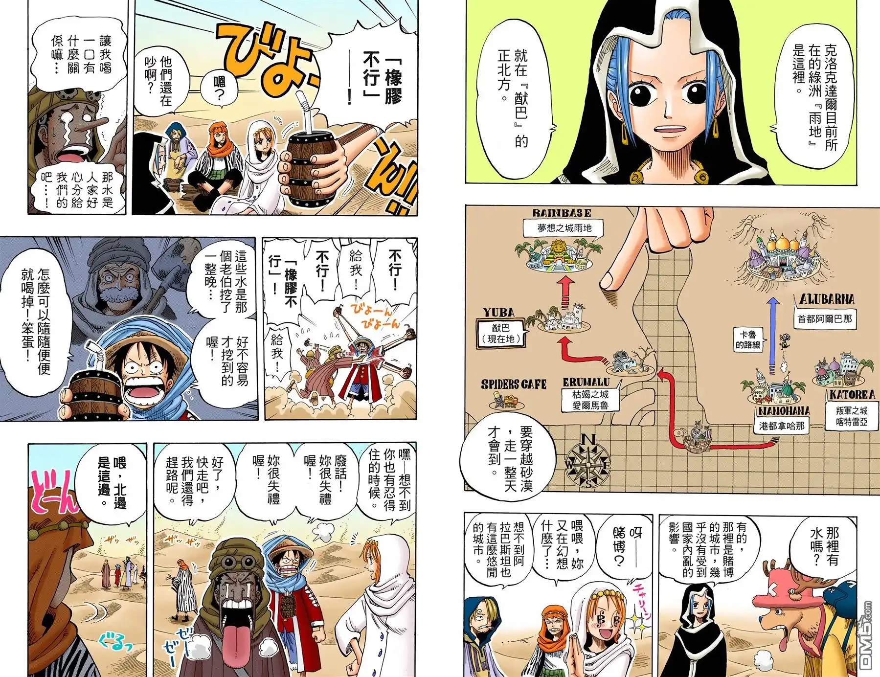 全彩版19卷-海贼王-尾田荣一郎（第3张）