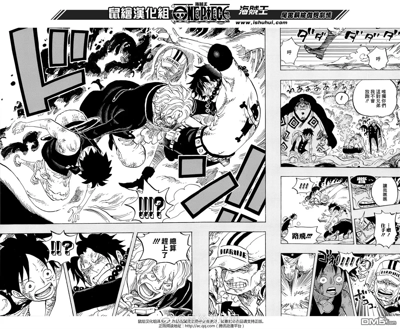 OP20周年杂志—特别剧情1-3话-海贼王-尾田荣一郎（第1张）