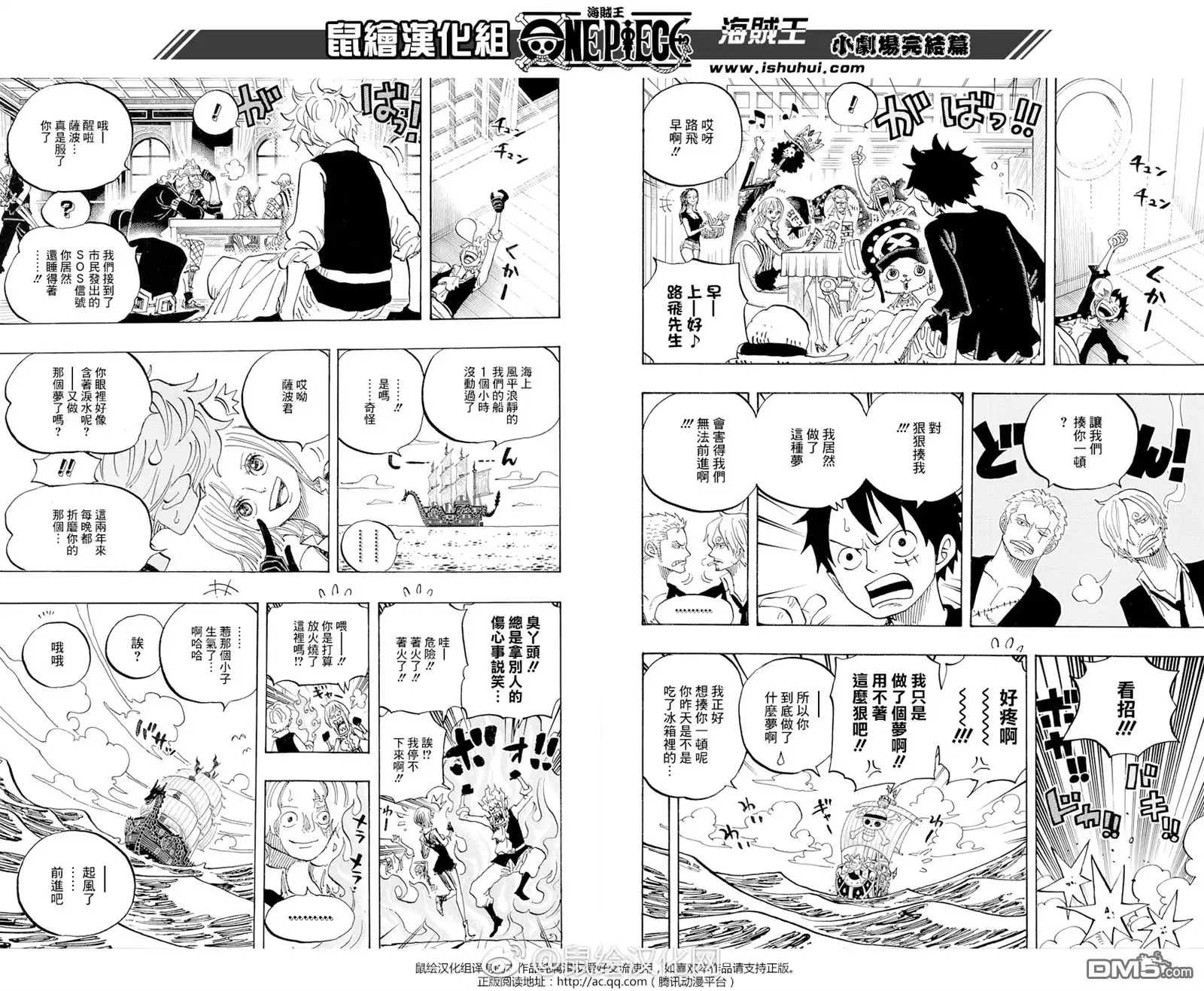 OP20周年杂志—特别剧情1-3话-海贼王-尾田荣一郎（第3张）