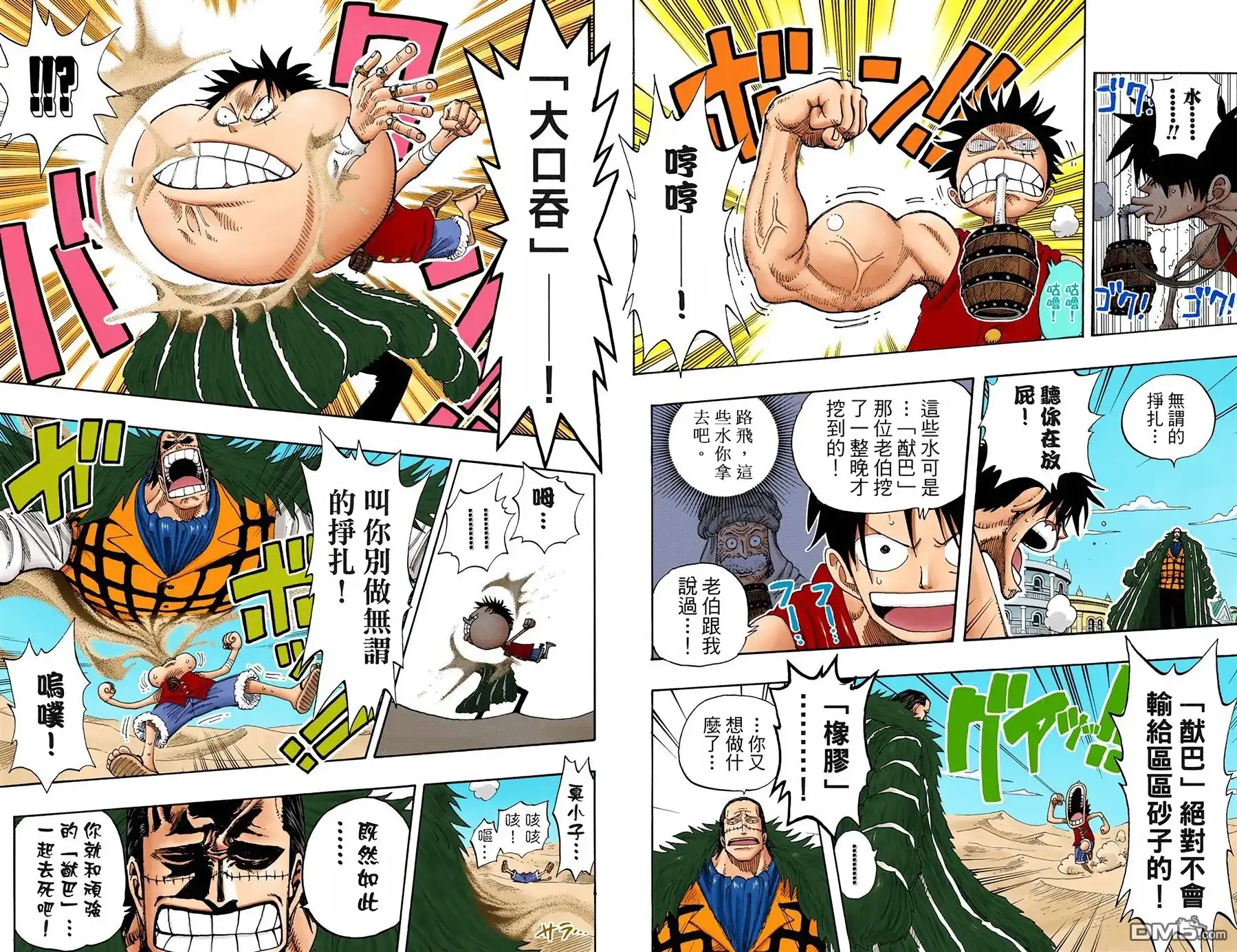 全彩版20卷-海贼王-尾田荣一郎（第18张）