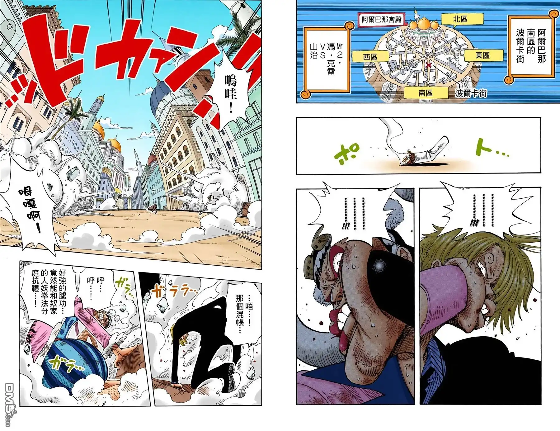 全彩版21卷-海贼王-尾田荣一郎（第5张）