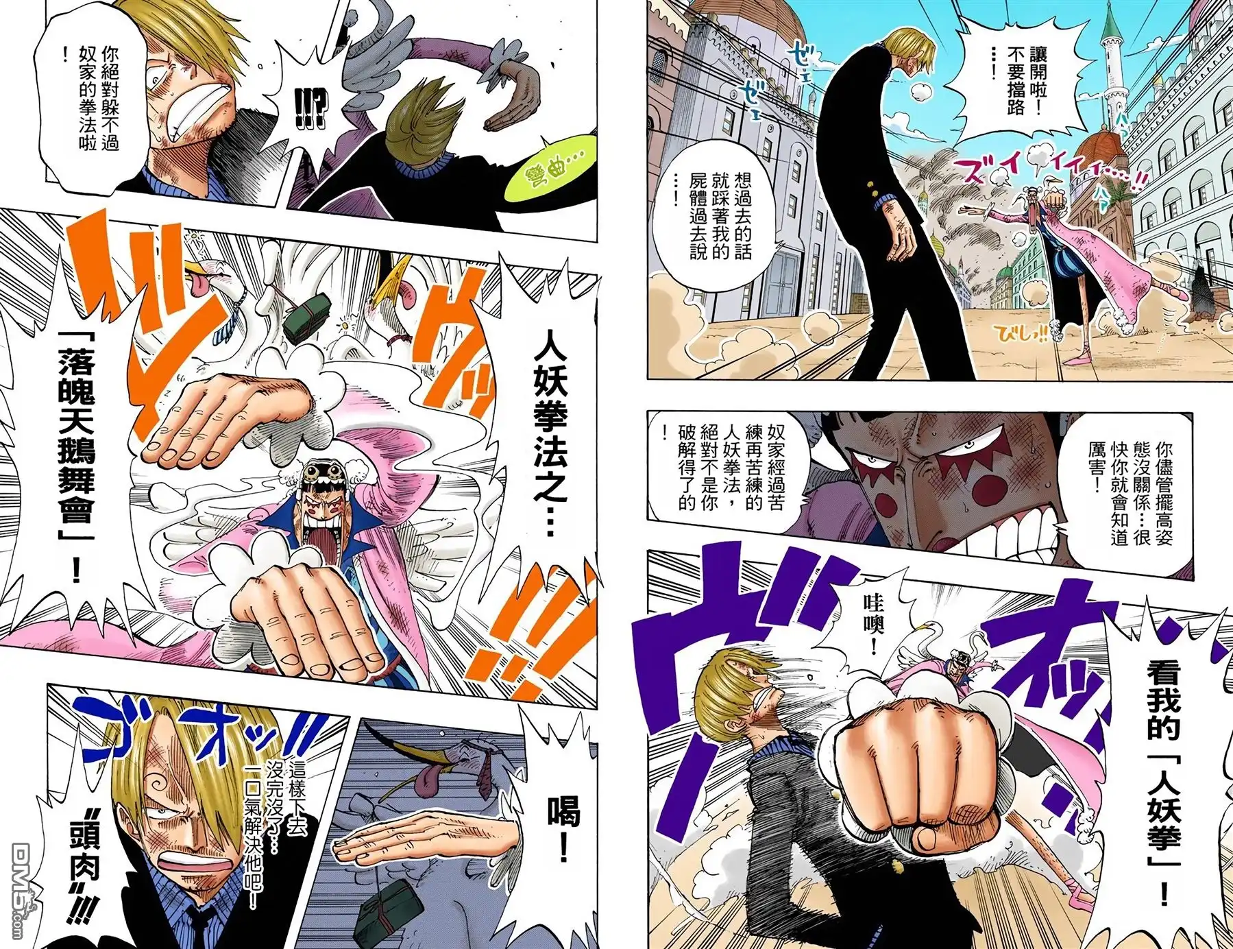 全彩版21卷-海贼王-尾田荣一郎（第6张）