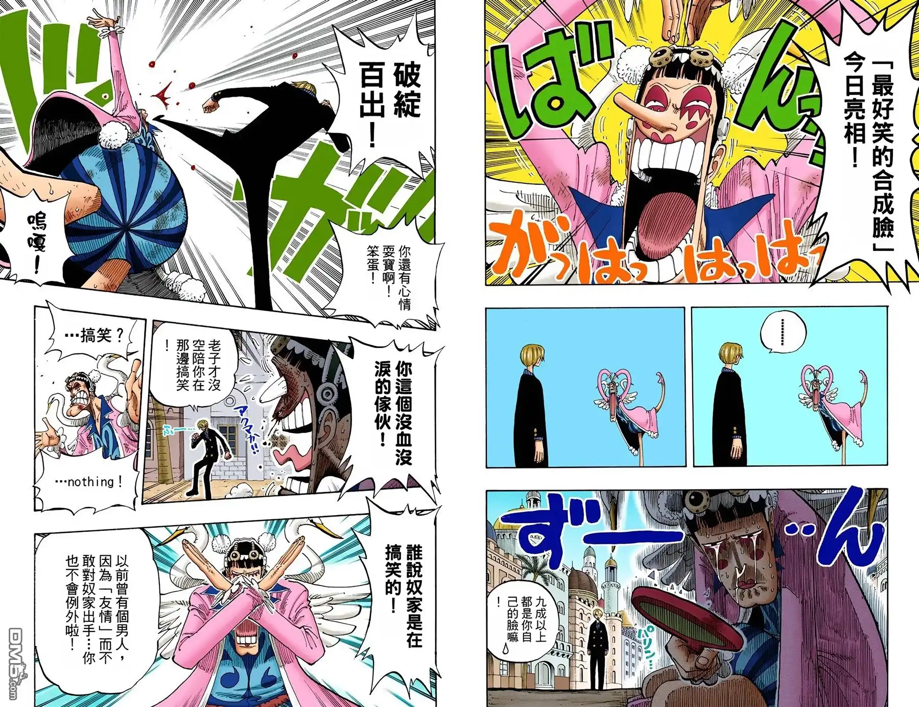 全彩版21卷-海贼王-尾田荣一郎（第9张）