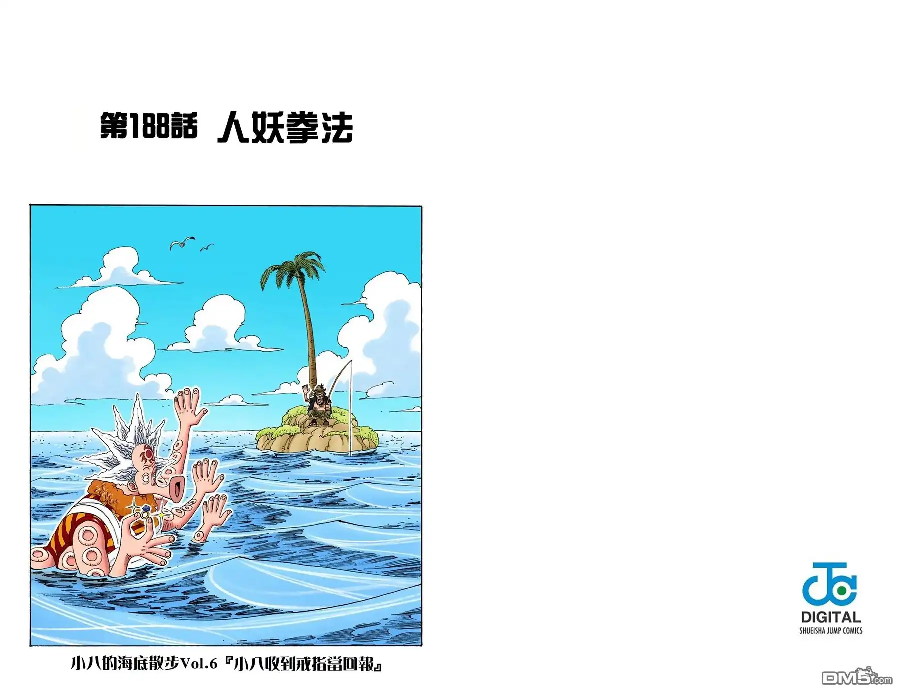 全彩版21卷-海贼王-尾田荣一郎（第12张）