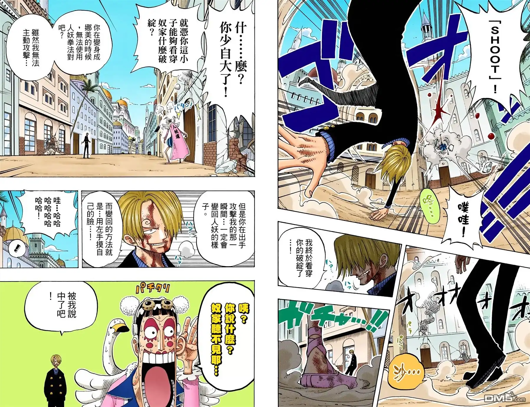 全彩版21卷-海贼王-尾田荣一郎（第17张）