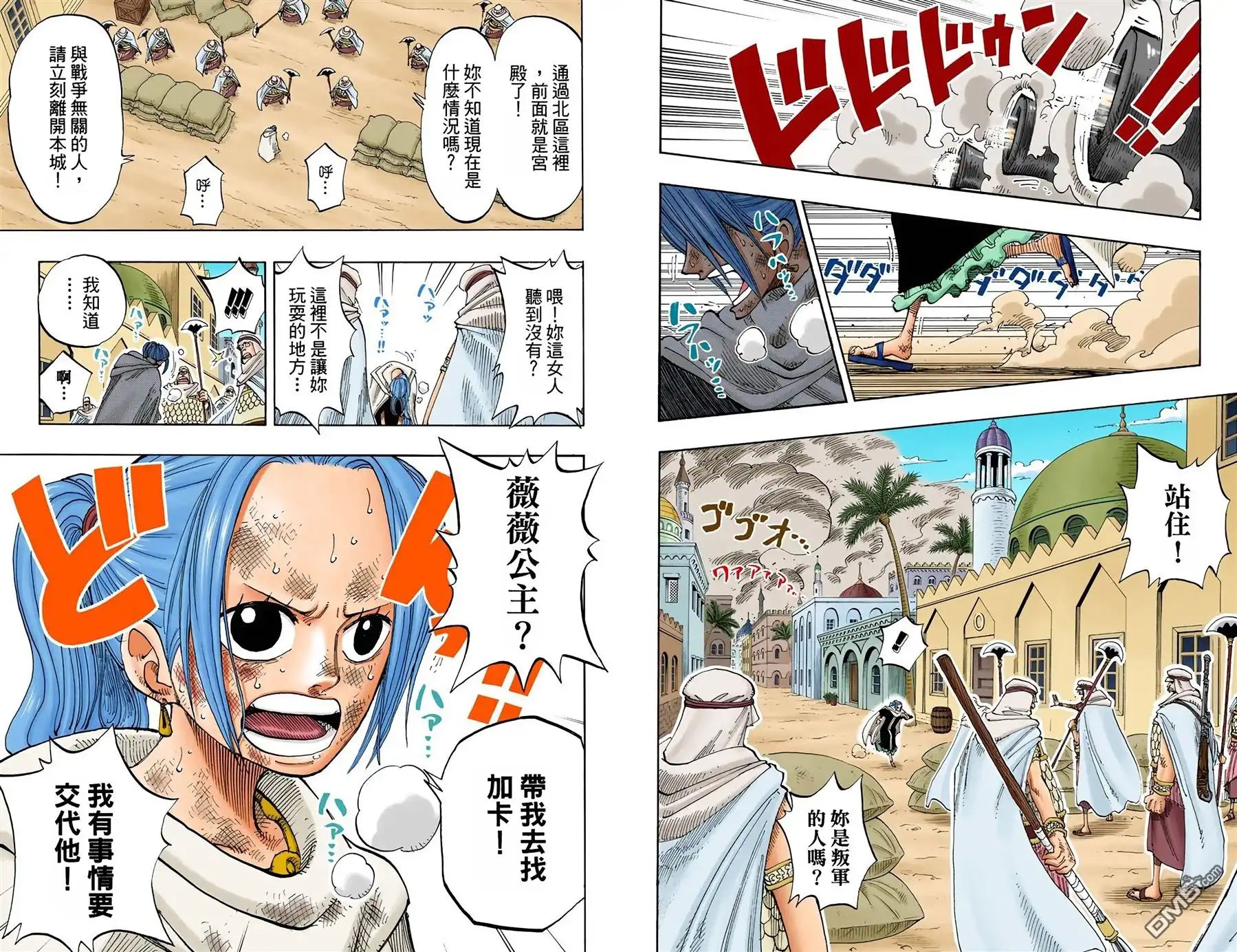 全彩版21卷-海贼王-尾田荣一郎（第4张）