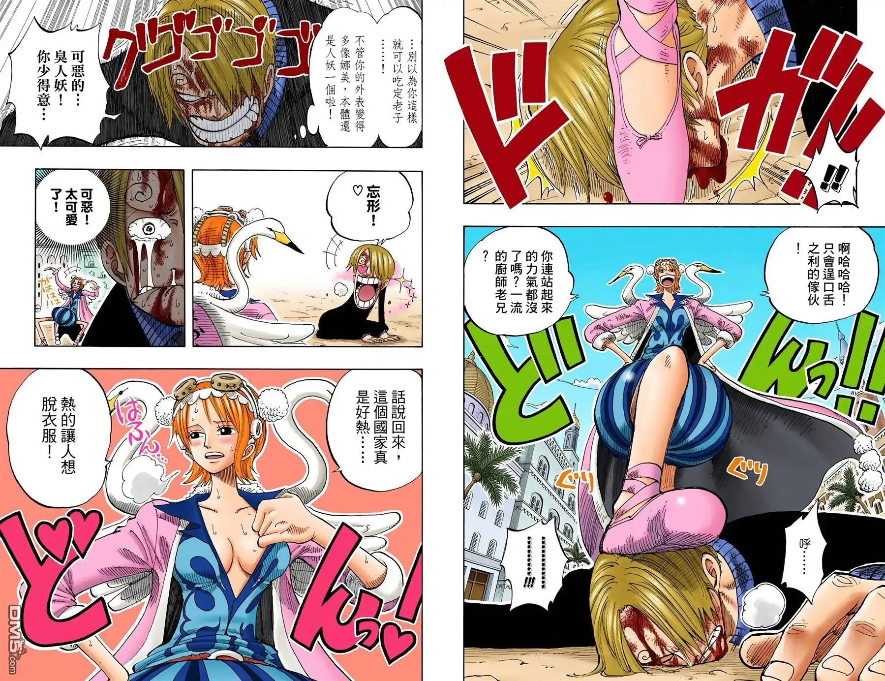 全彩版21卷-海贼王-尾田荣一郎（第14张）