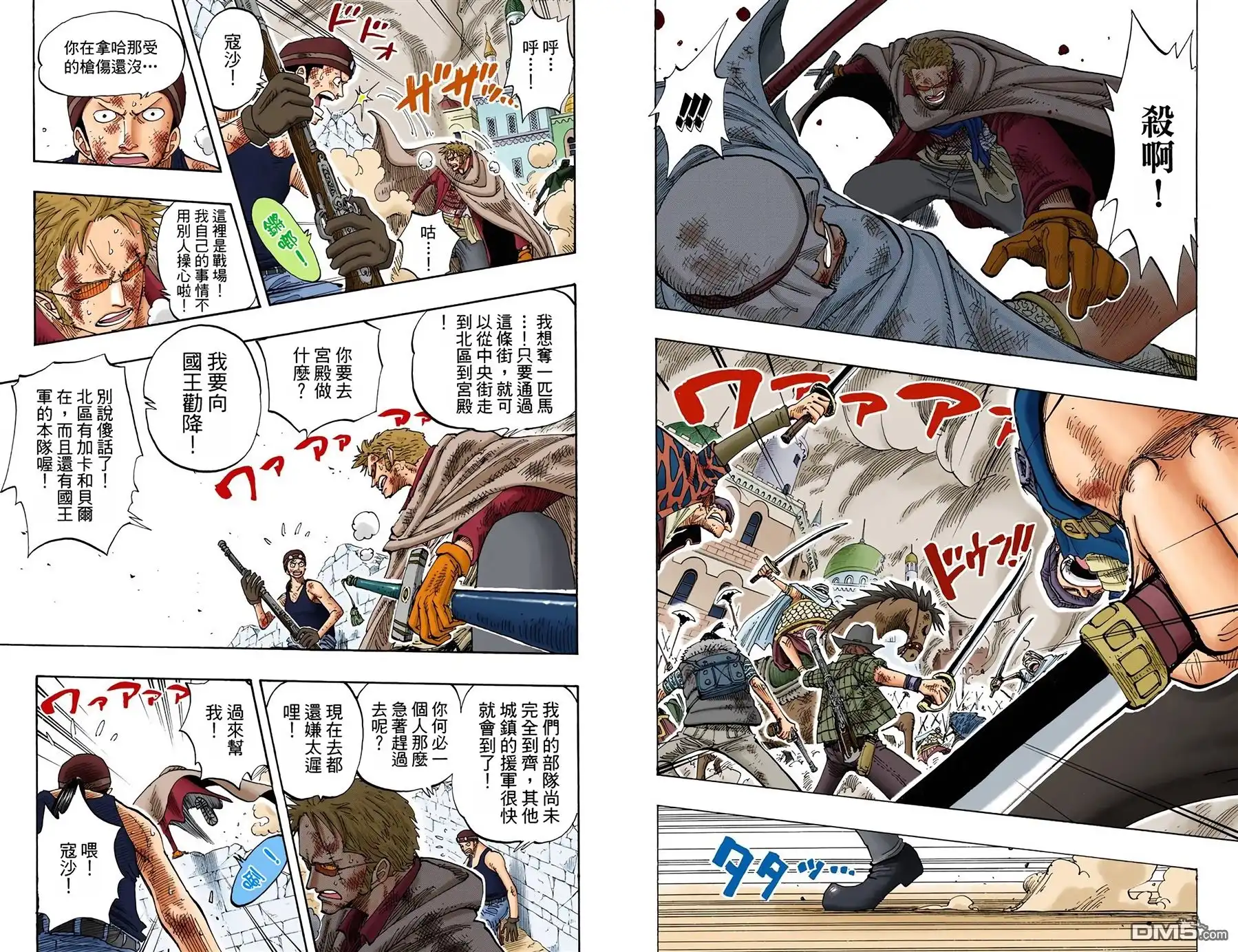 全彩版21卷-海贼王-尾田荣一郎（第3张）