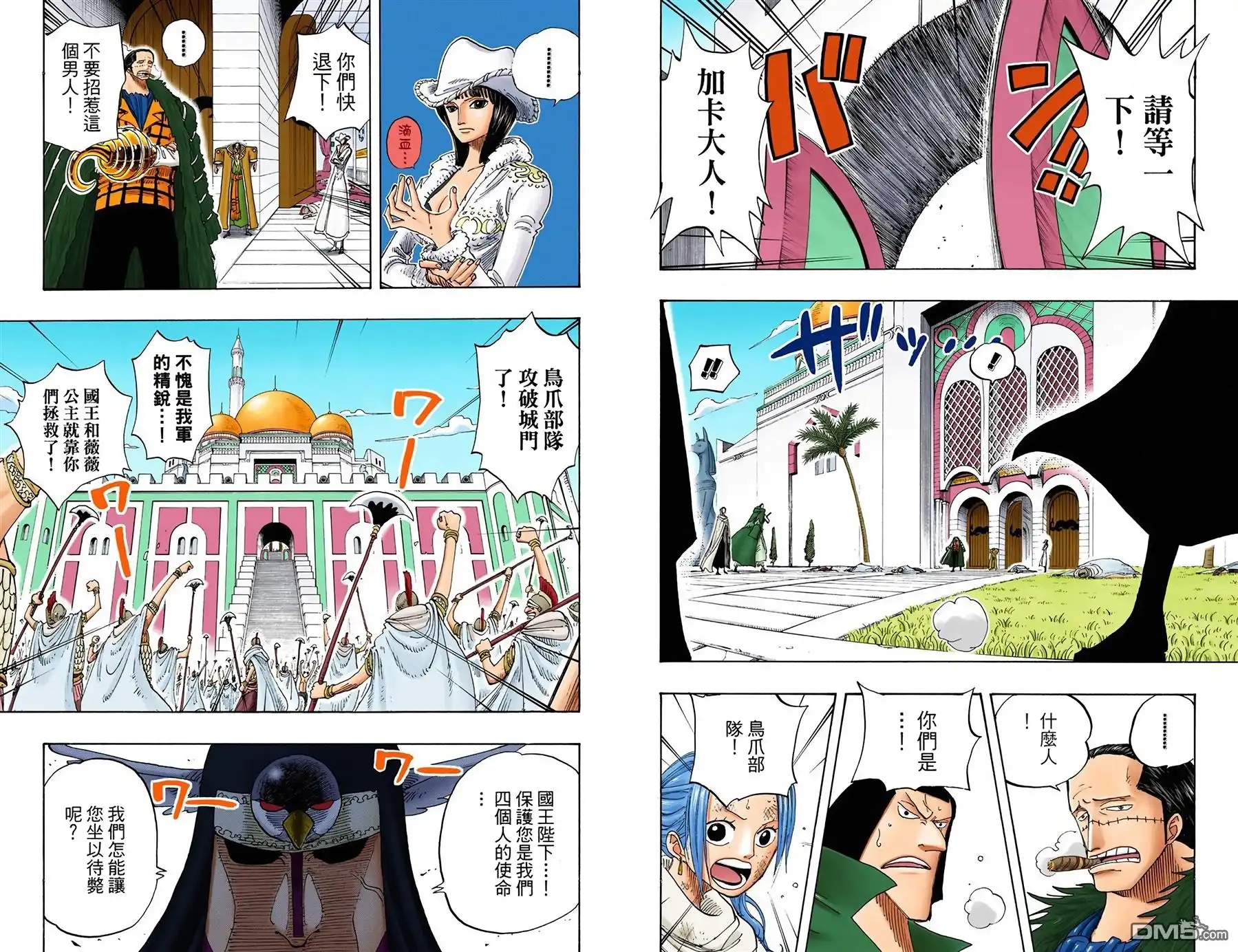 全彩版22卷-海贼王-尾田荣一郎（第3张）