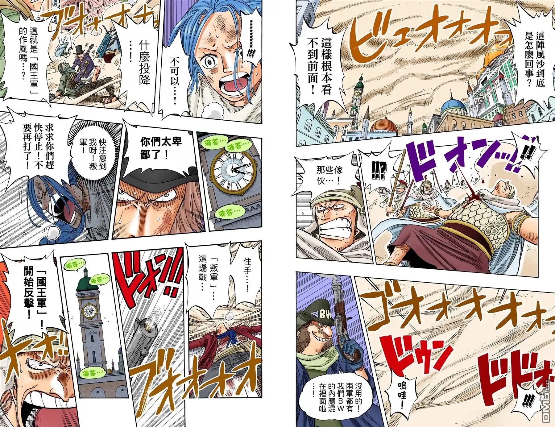 全彩版22卷-海贼王-尾田荣一郎（第25张）