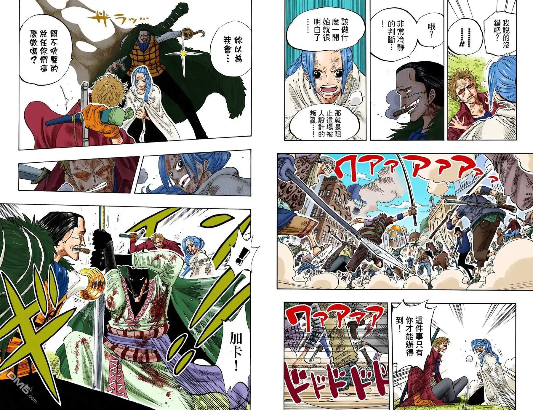 全彩版22卷-海贼王-尾田荣一郎（第17张）