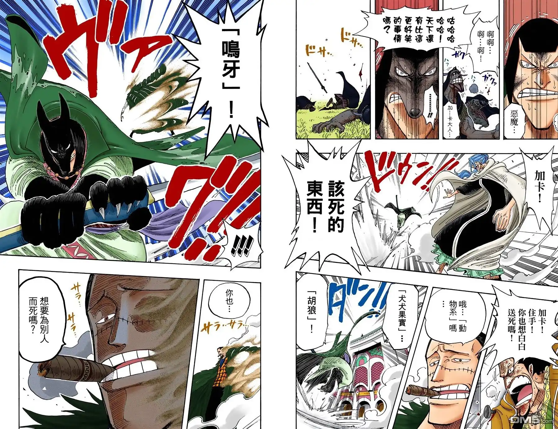 全彩版22卷-海贼王-尾田荣一郎（第7张）