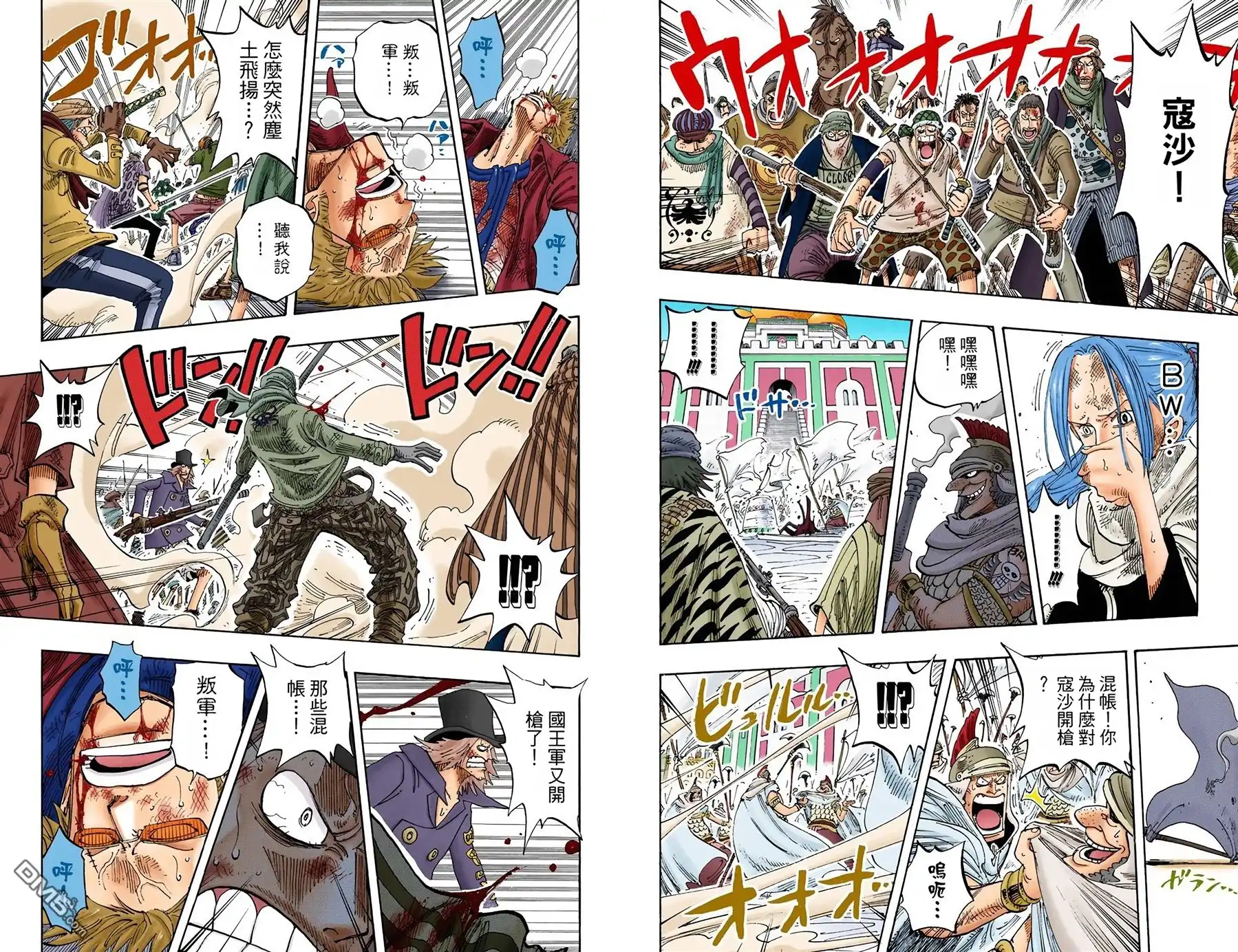 全彩版22卷-海贼王-尾田荣一郎（第24张）