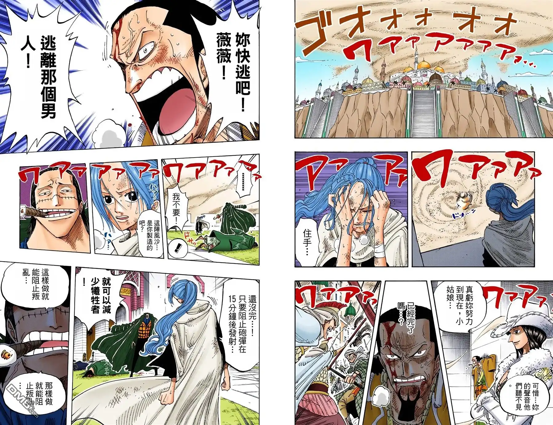 全彩版22卷-海贼王-尾田荣一郎（第27张）