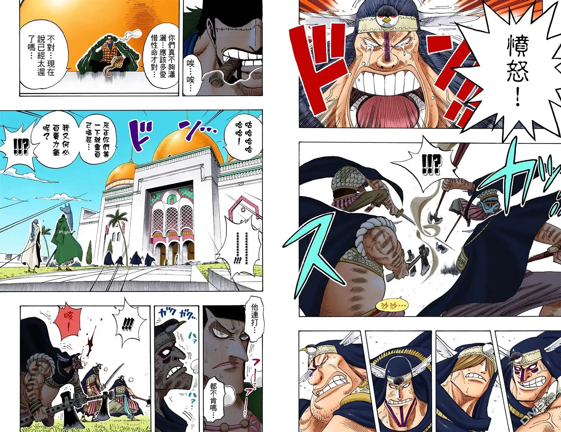 全彩版22卷-海贼王-尾田荣一郎（第6张）