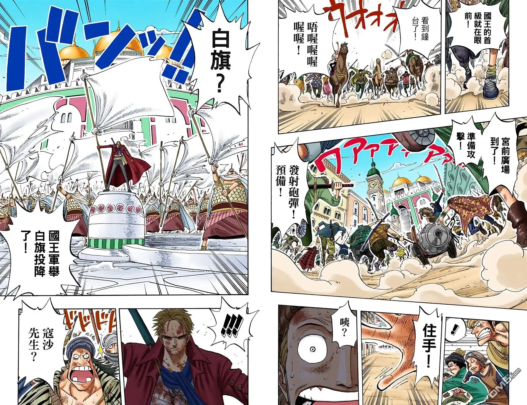 全彩版22卷-海贼王-尾田荣一郎（第20张）