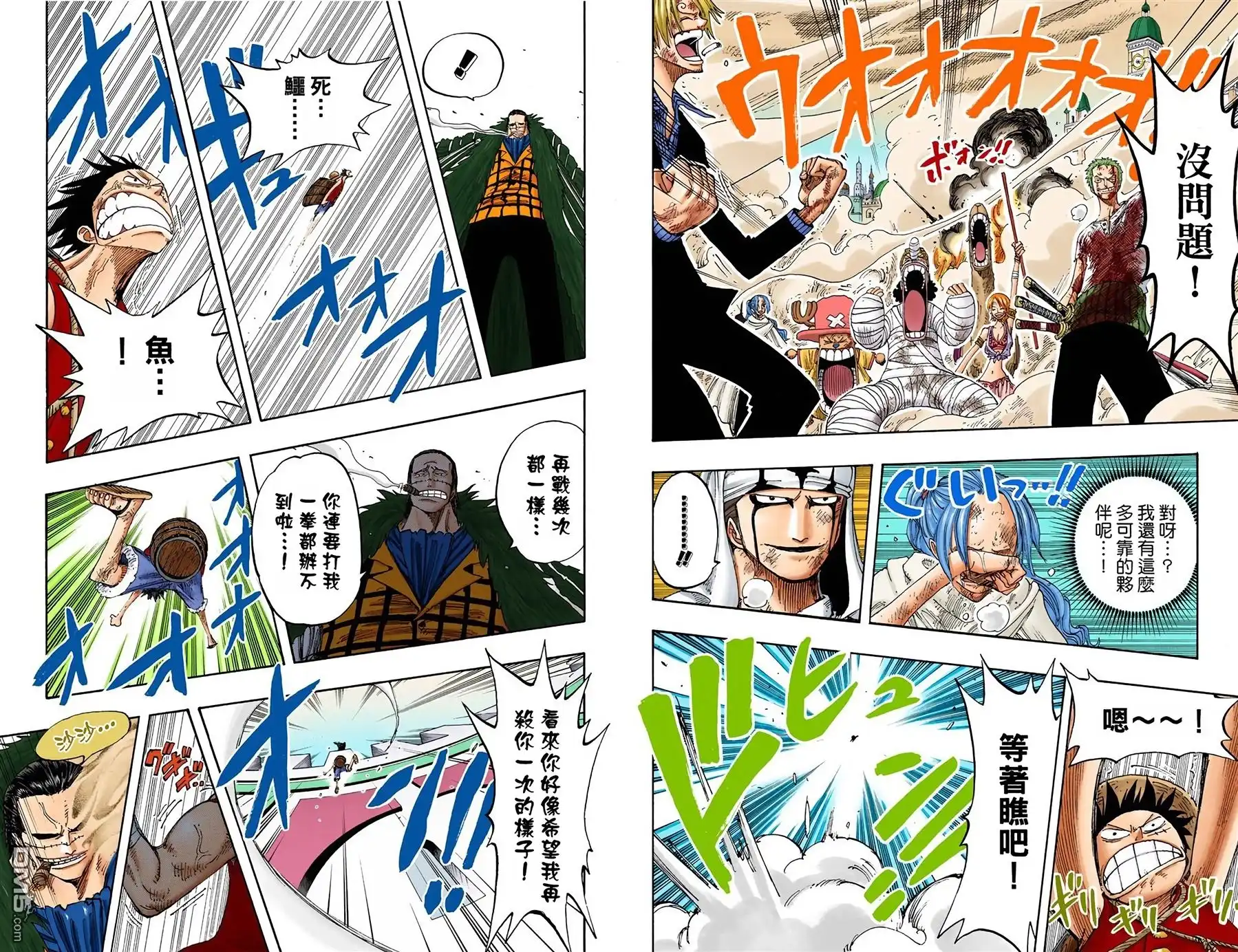 全彩版22卷-海贼王-尾田荣一郎（第37张）