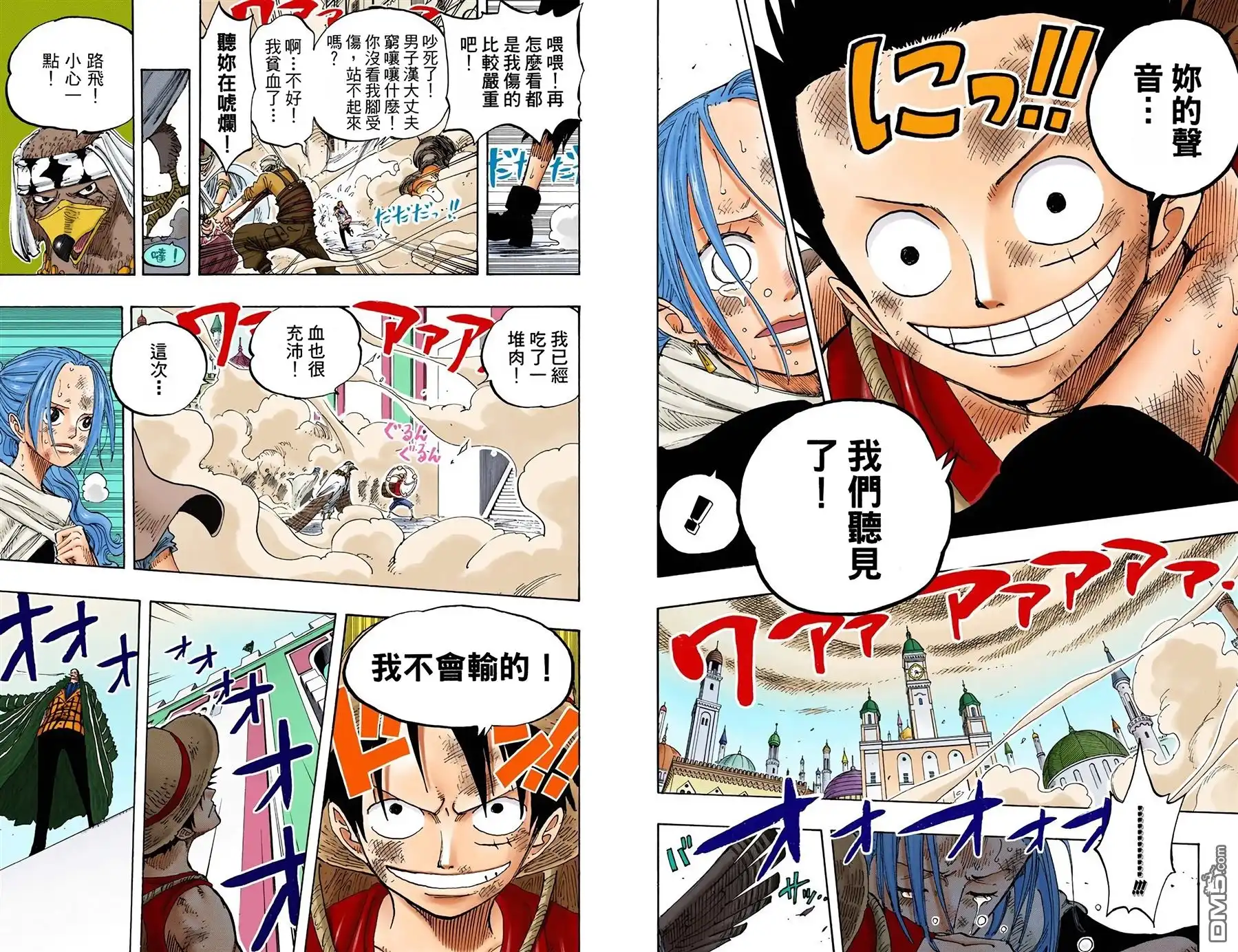 全彩版22卷-海贼王-尾田荣一郎（第34张）