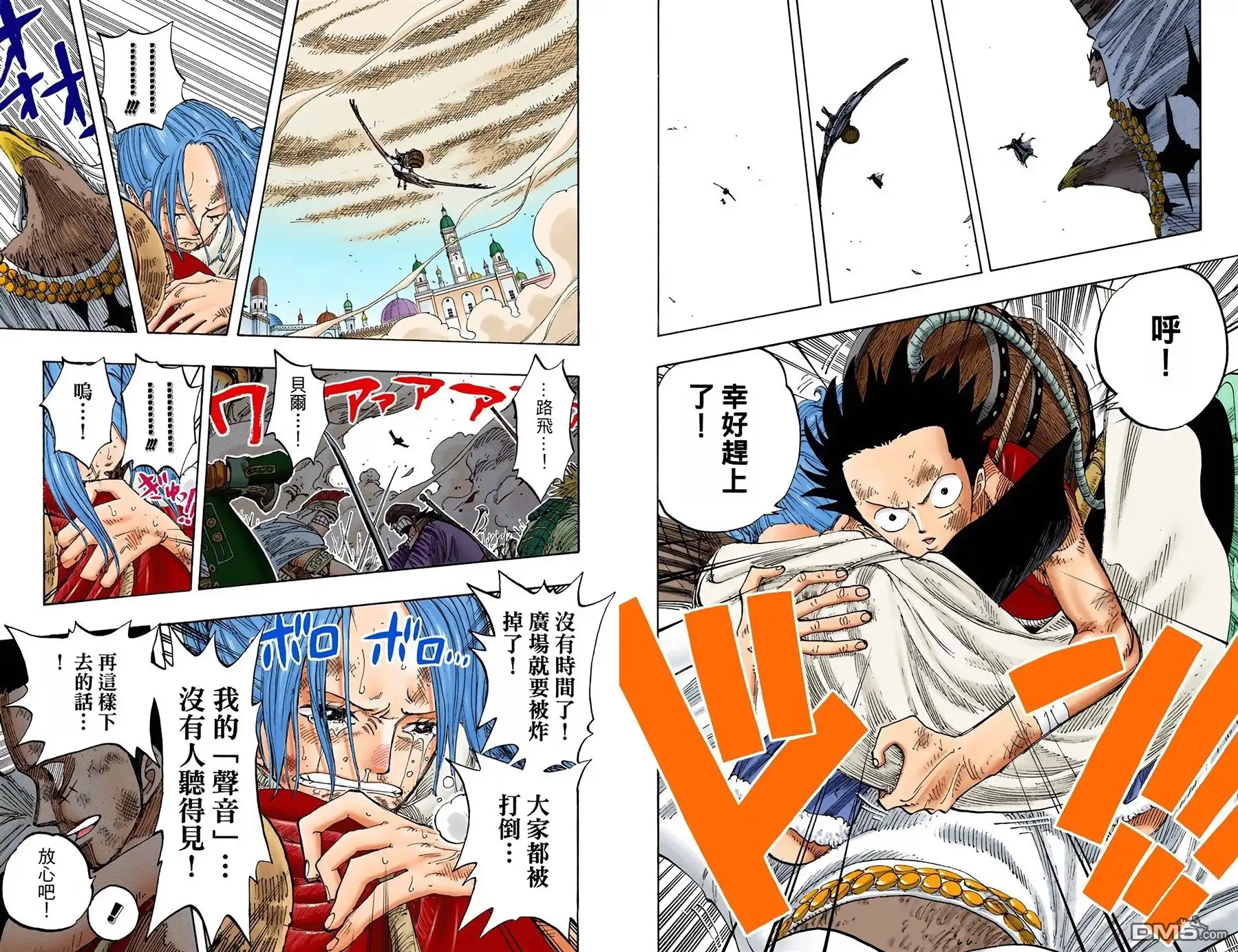 全彩版22卷-海贼王-尾田荣一郎（第33张）