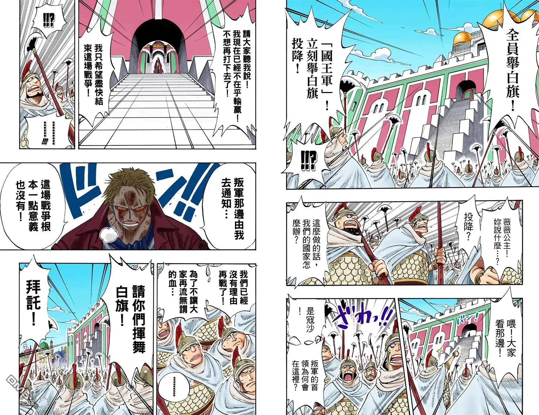 全彩版22卷-海贼王-尾田荣一郎（第19张）