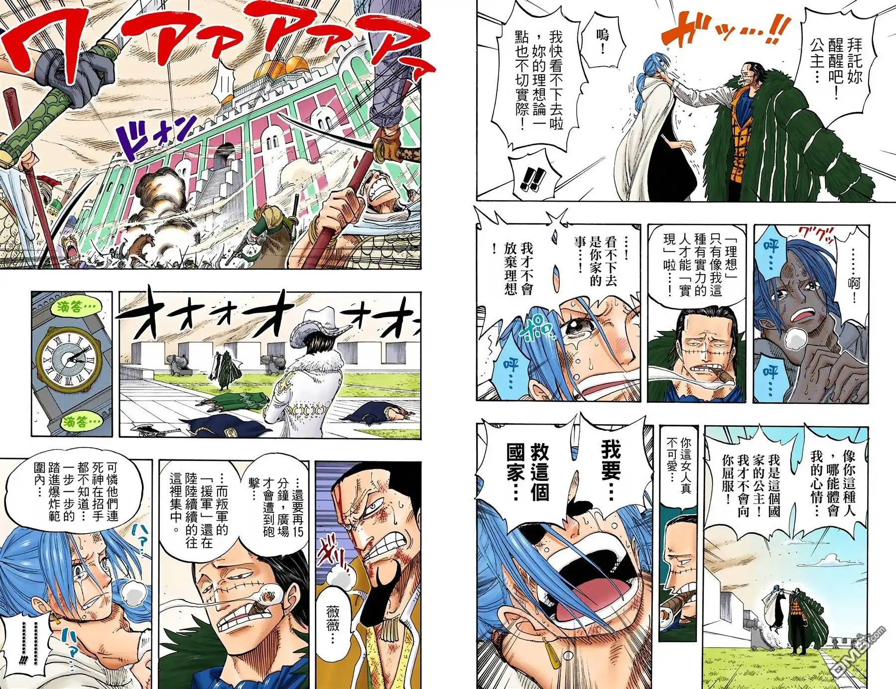 全彩版22卷-海贼王-尾田荣一郎（第28张）