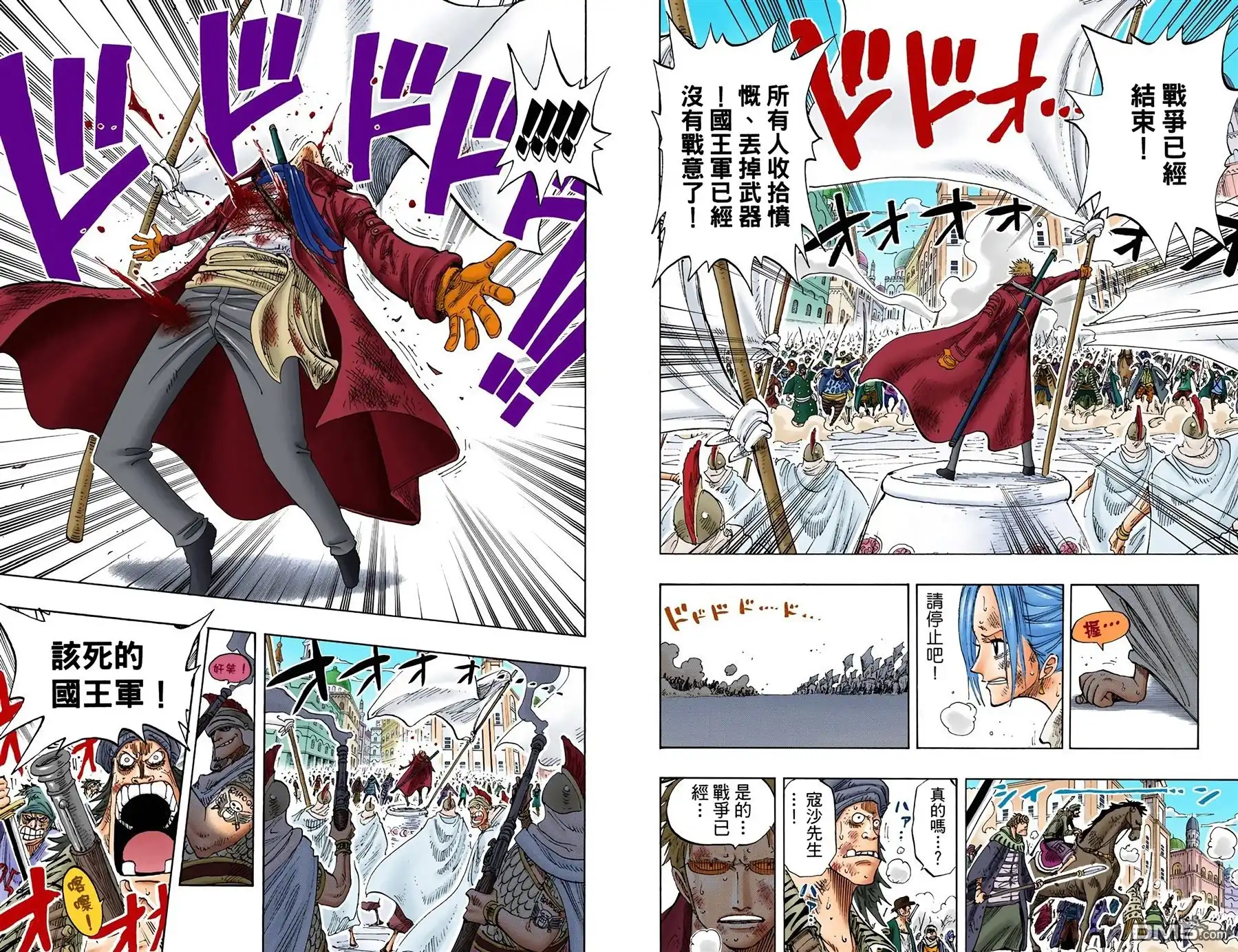 全彩版22卷-海贼王-尾田荣一郎（第21张）
