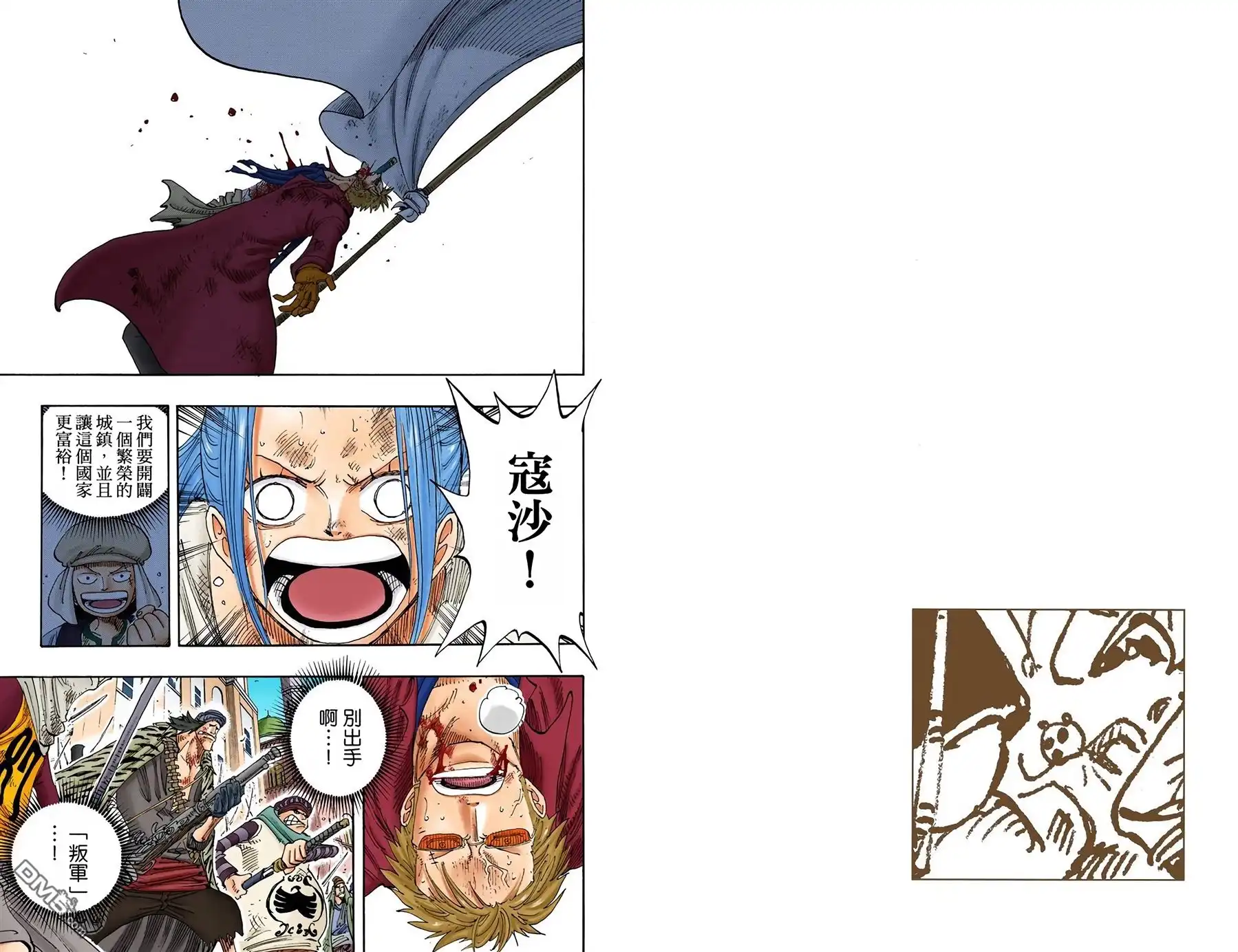 全彩版22卷-海贼王-尾田荣一郎（第23张）