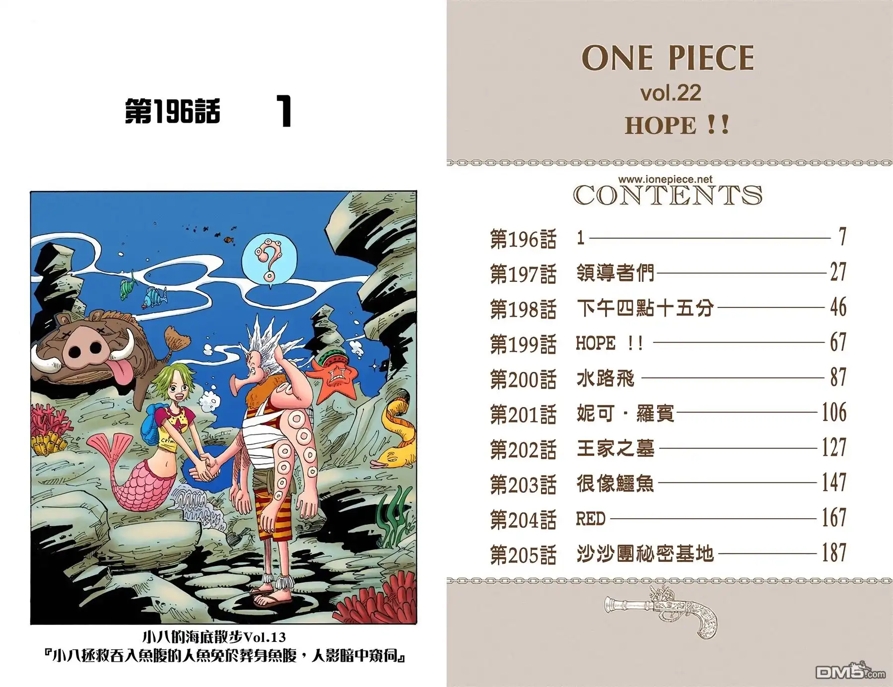 全彩版22卷-海贼王-尾田荣一郎（第2张）