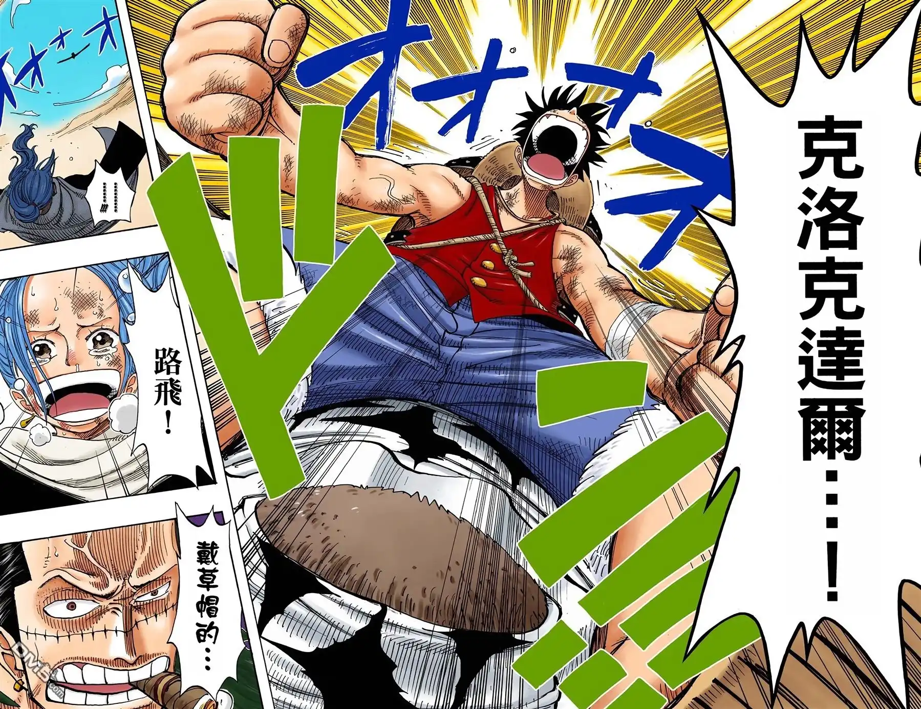 全彩版22卷-海贼王-尾田荣一郎（第31张）