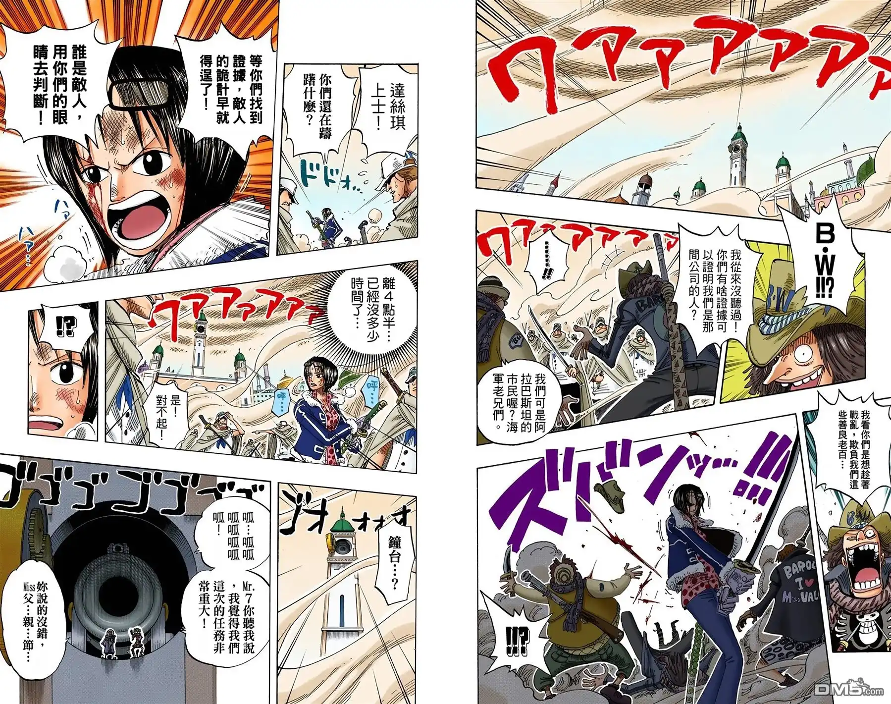 全彩版23卷-海贼王-尾田荣一郎（第3张）