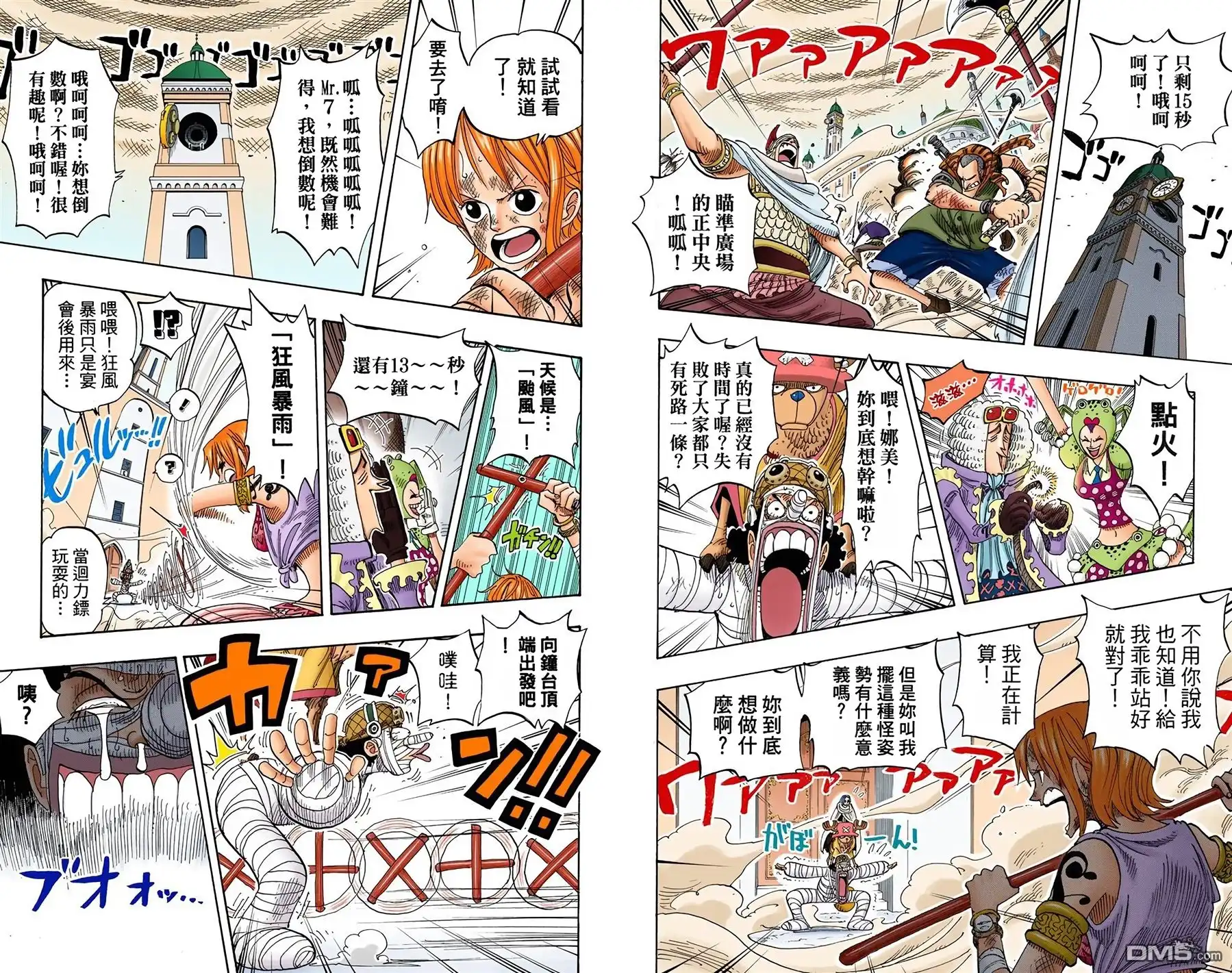 全彩版23卷-海贼王-尾田荣一郎（第7张）