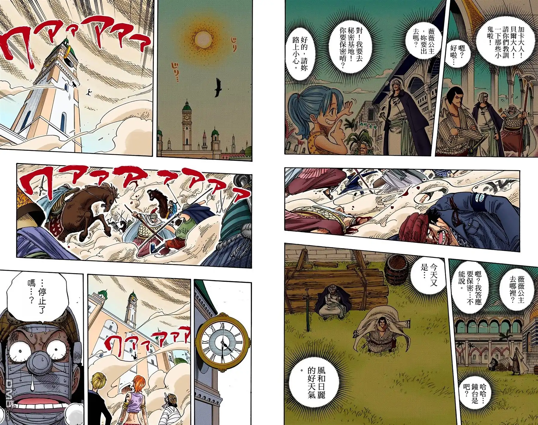 全彩版23卷-海贼王-尾田荣一郎（第19张）