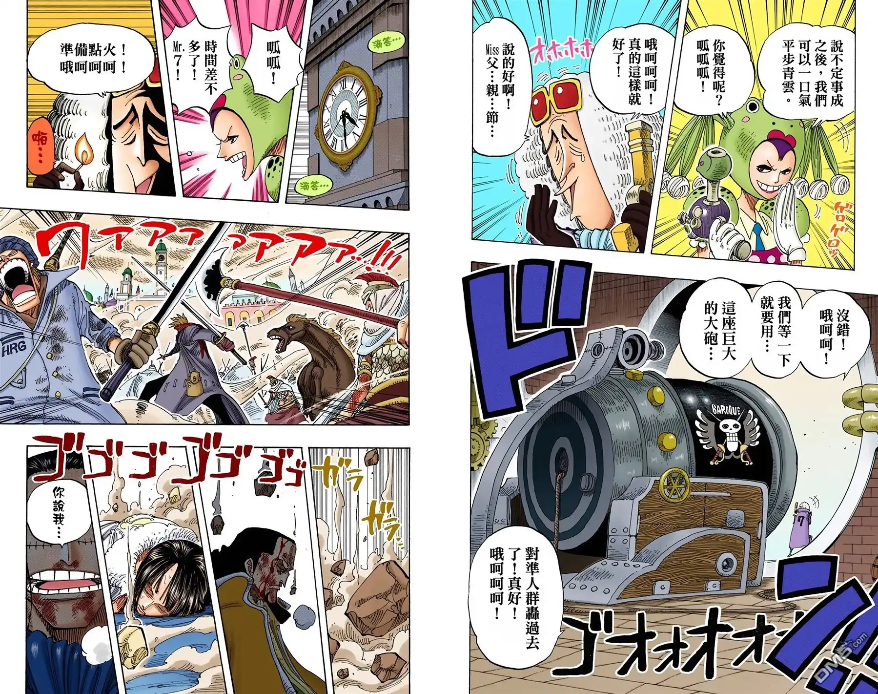 全彩版23卷-海贼王-尾田荣一郎（第4张）