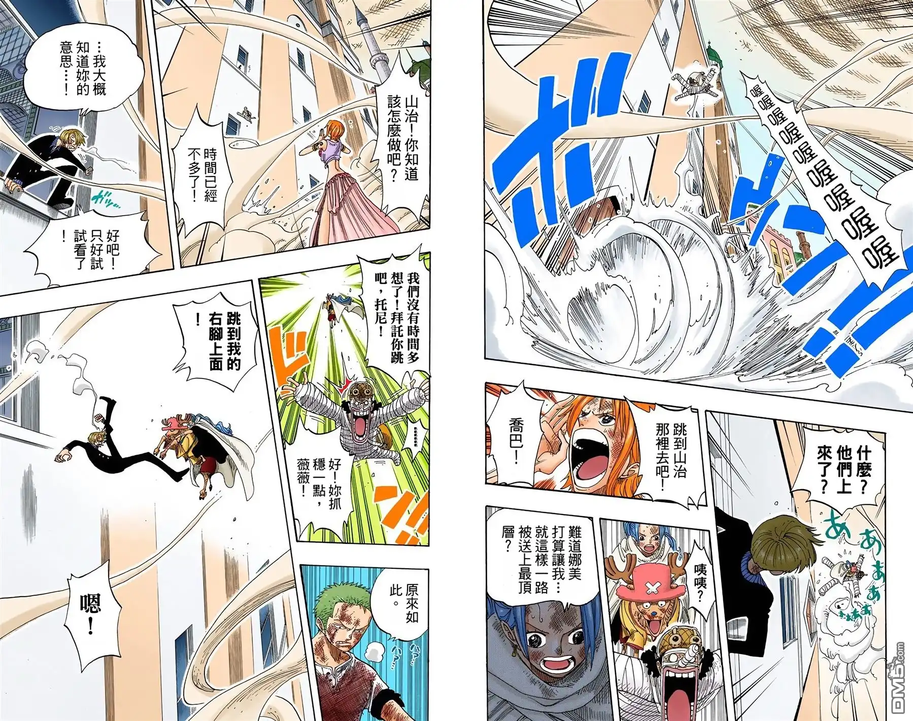 全彩版23卷-海贼王-尾田荣一郎（第8张）