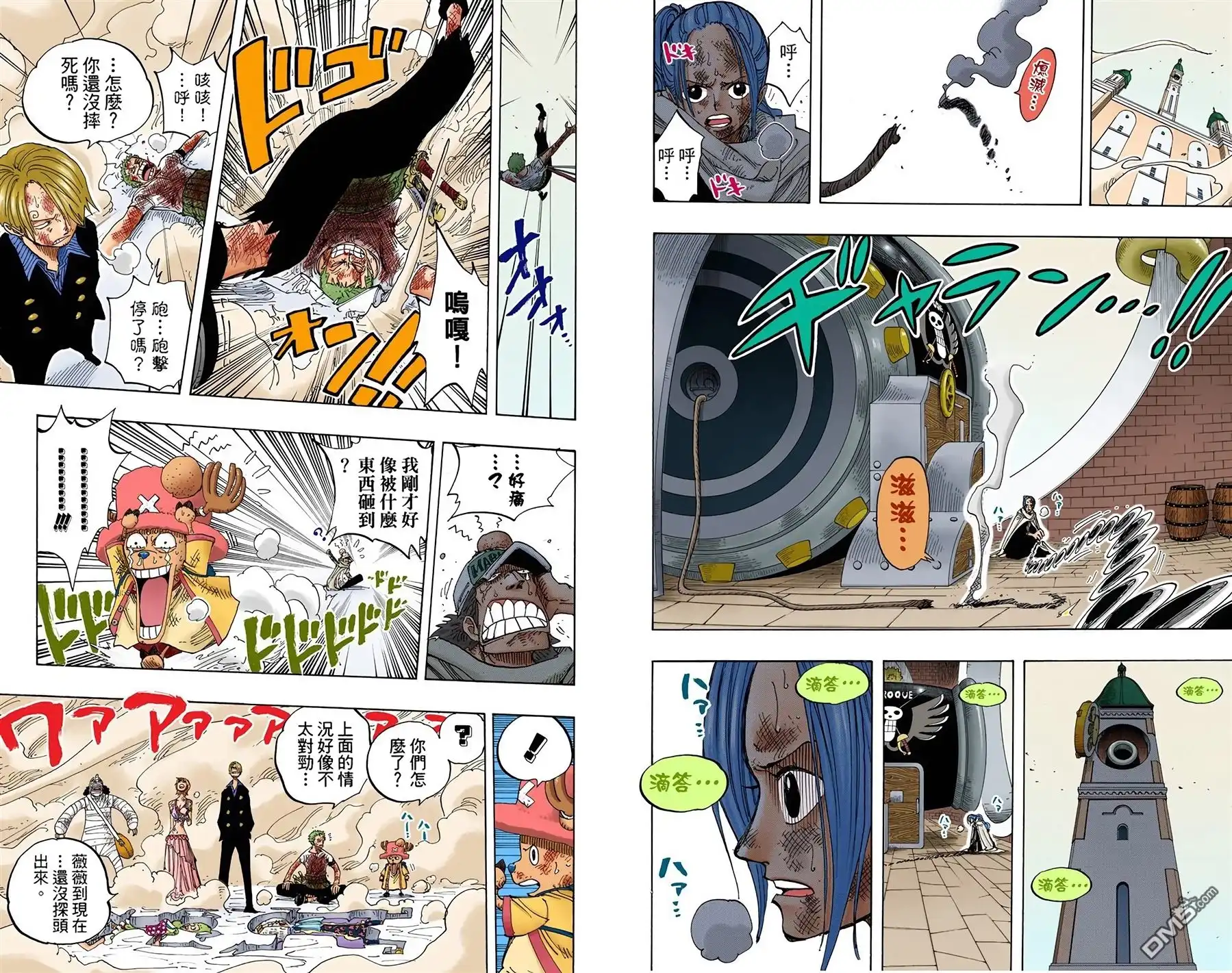 全彩版23卷-海贼王-尾田荣一郎（第20张）