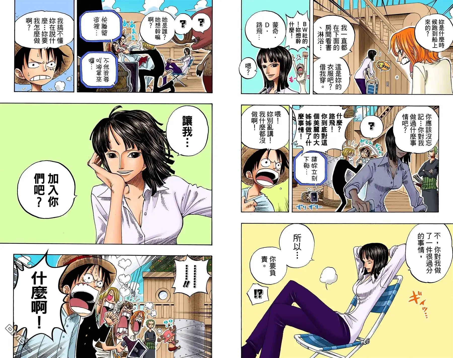 全彩版24卷-海贼王-尾田荣一郎（第11张）