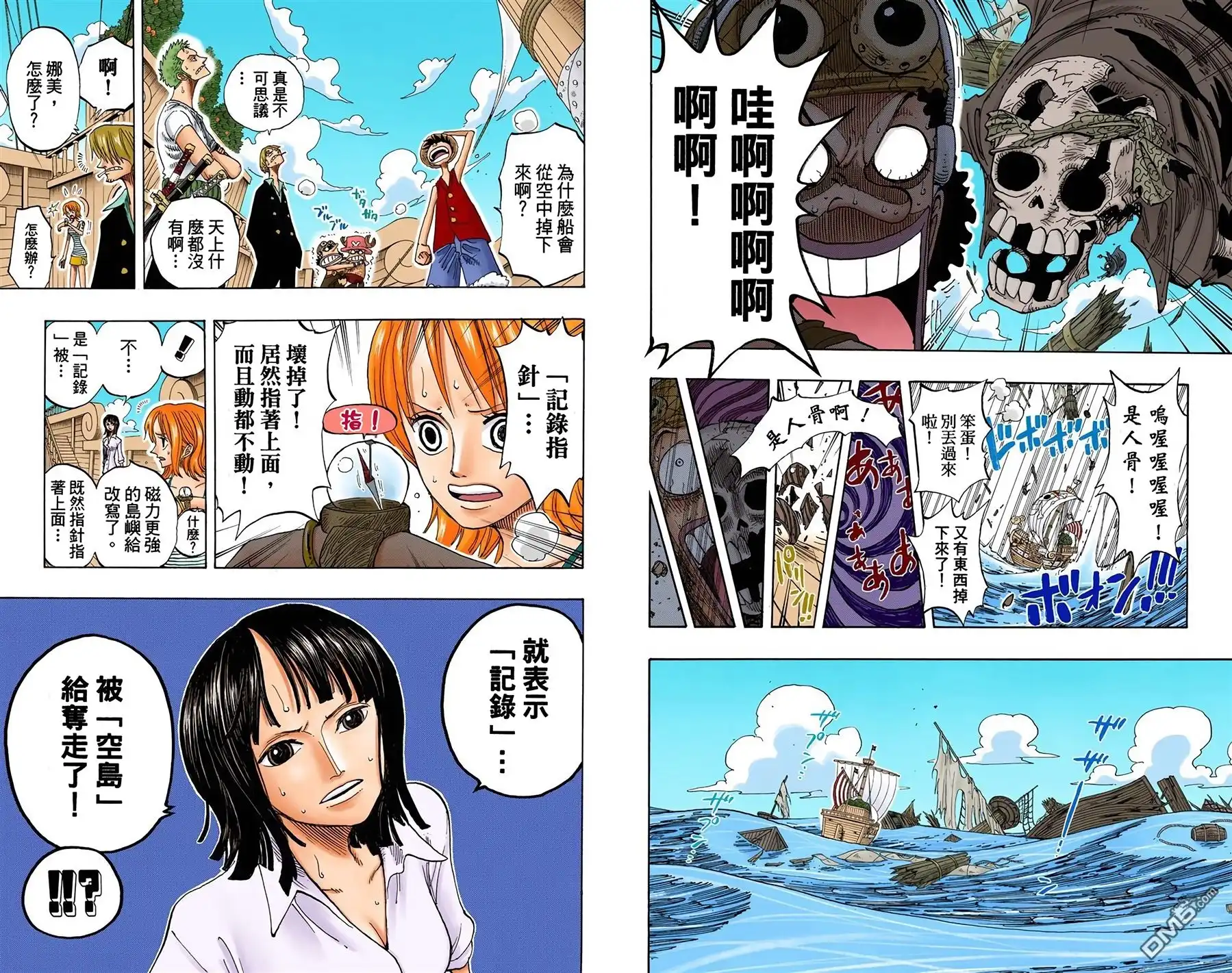 全彩版24卷-海贼王-尾田荣一郎（第21张）