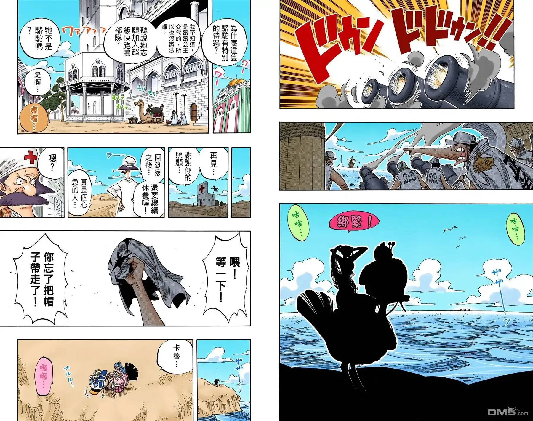 全彩版24卷-海贼王-尾田荣一郎（第7张）