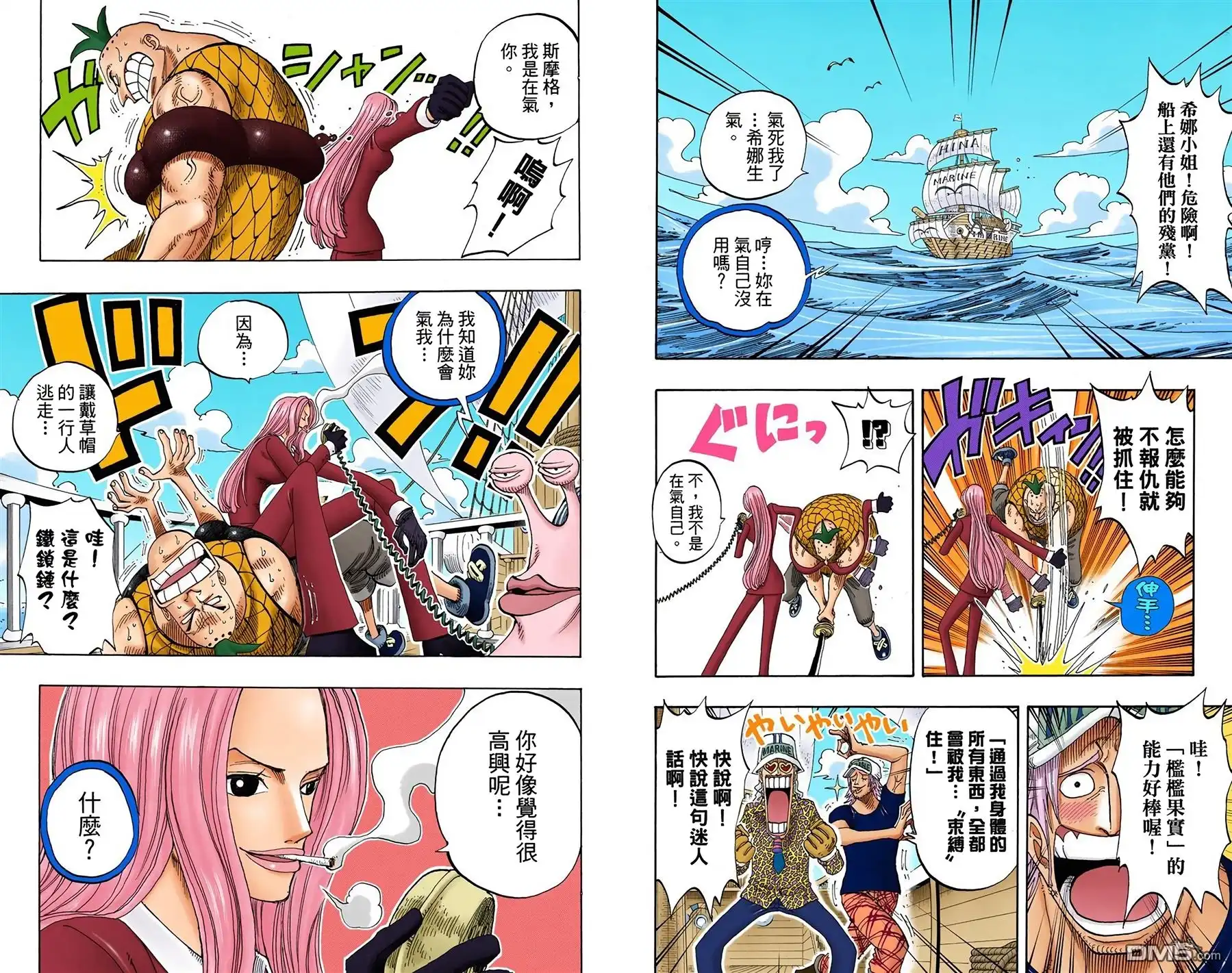 全彩版24卷-海贼王-尾田荣一郎（第3张）