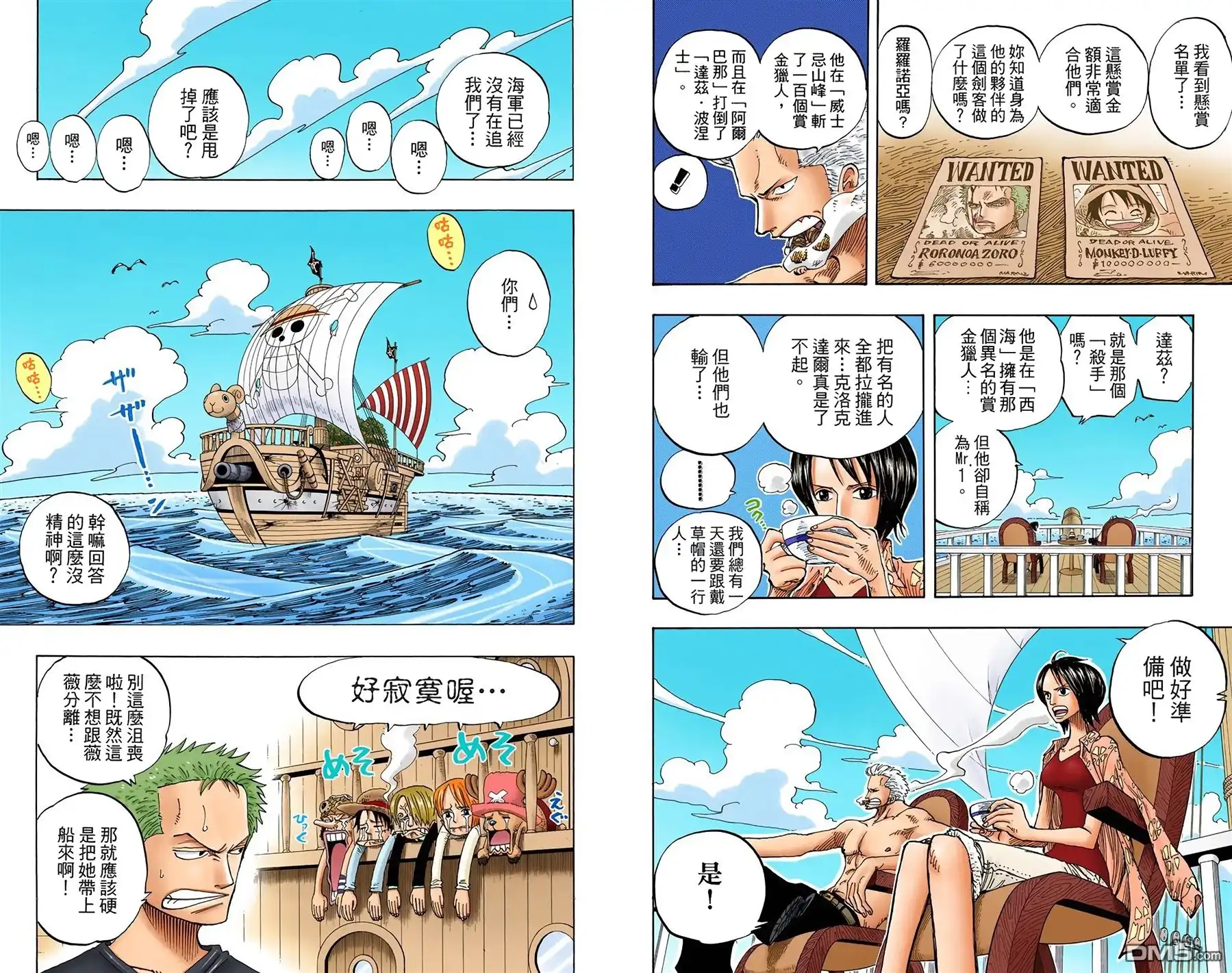 全彩版24卷-海贼王-尾田荣一郎（第9张）