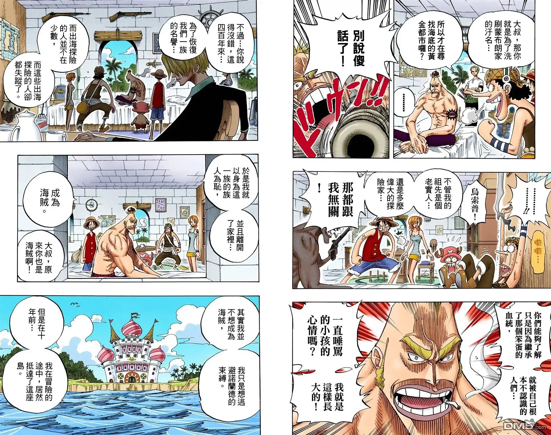 全彩版25卷-海贼王-尾田荣一郎（第16张）