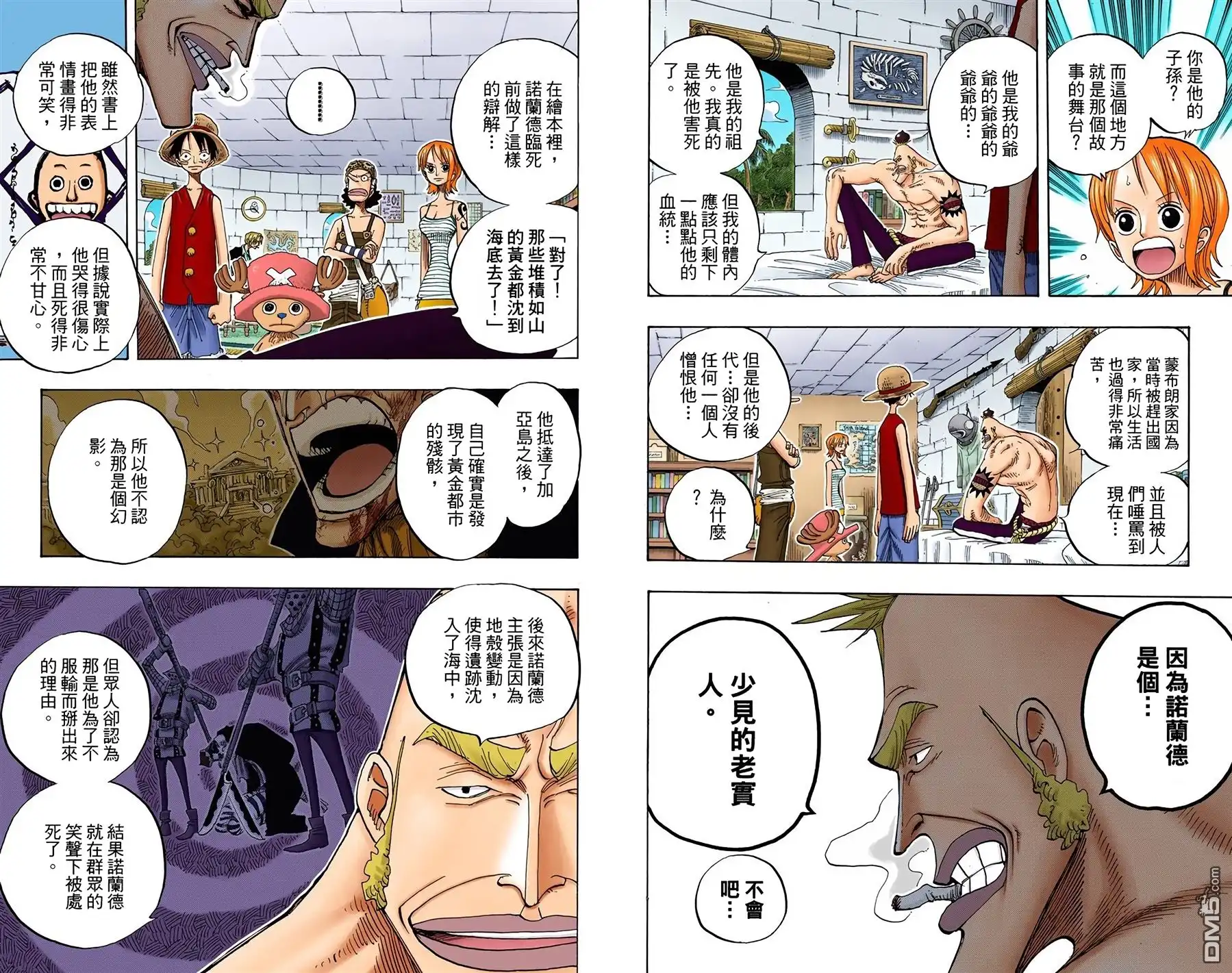 全彩版25卷-海贼王-尾田荣一郎（第15张）