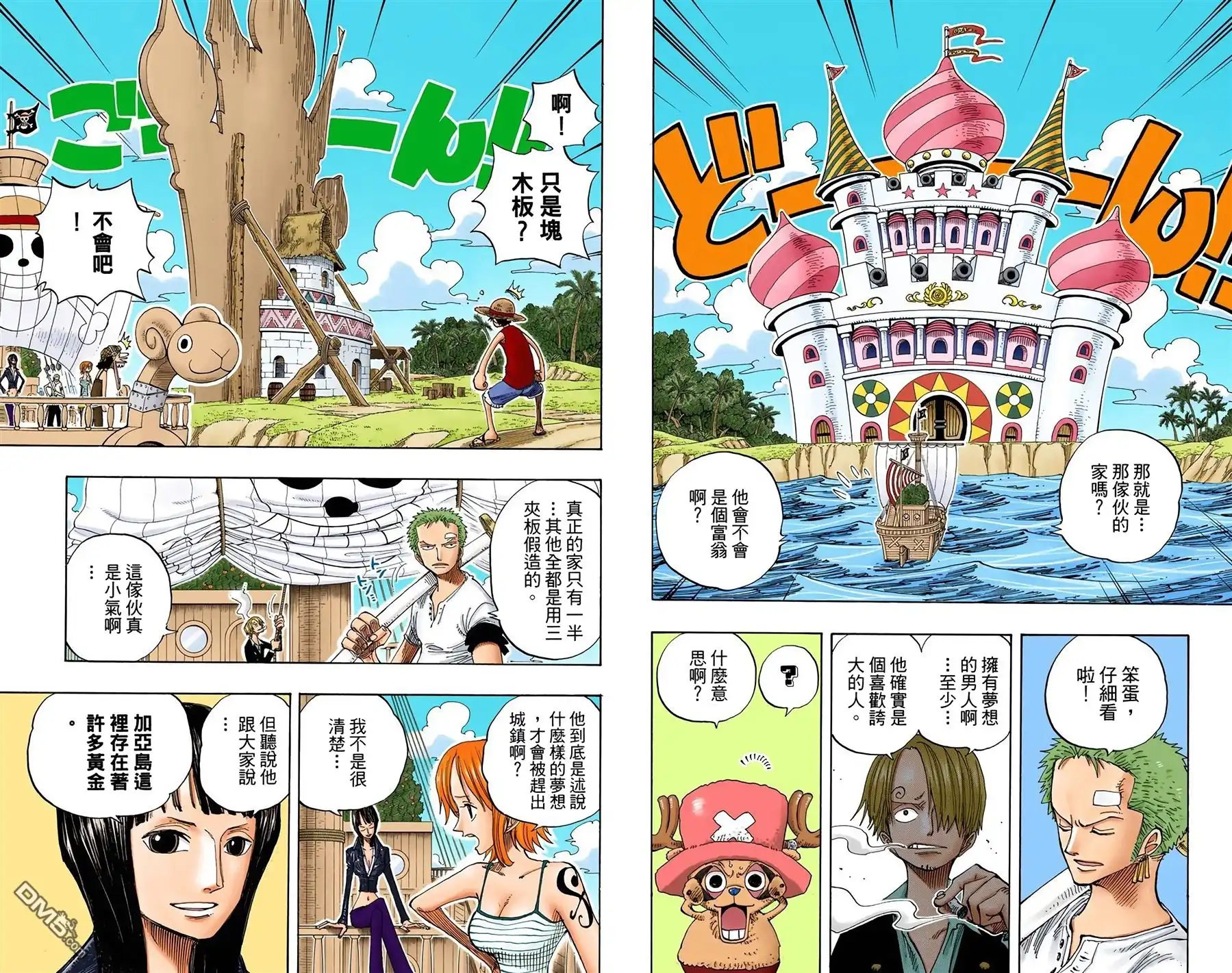 全彩版25卷-海贼王-尾田荣一郎（第4张）