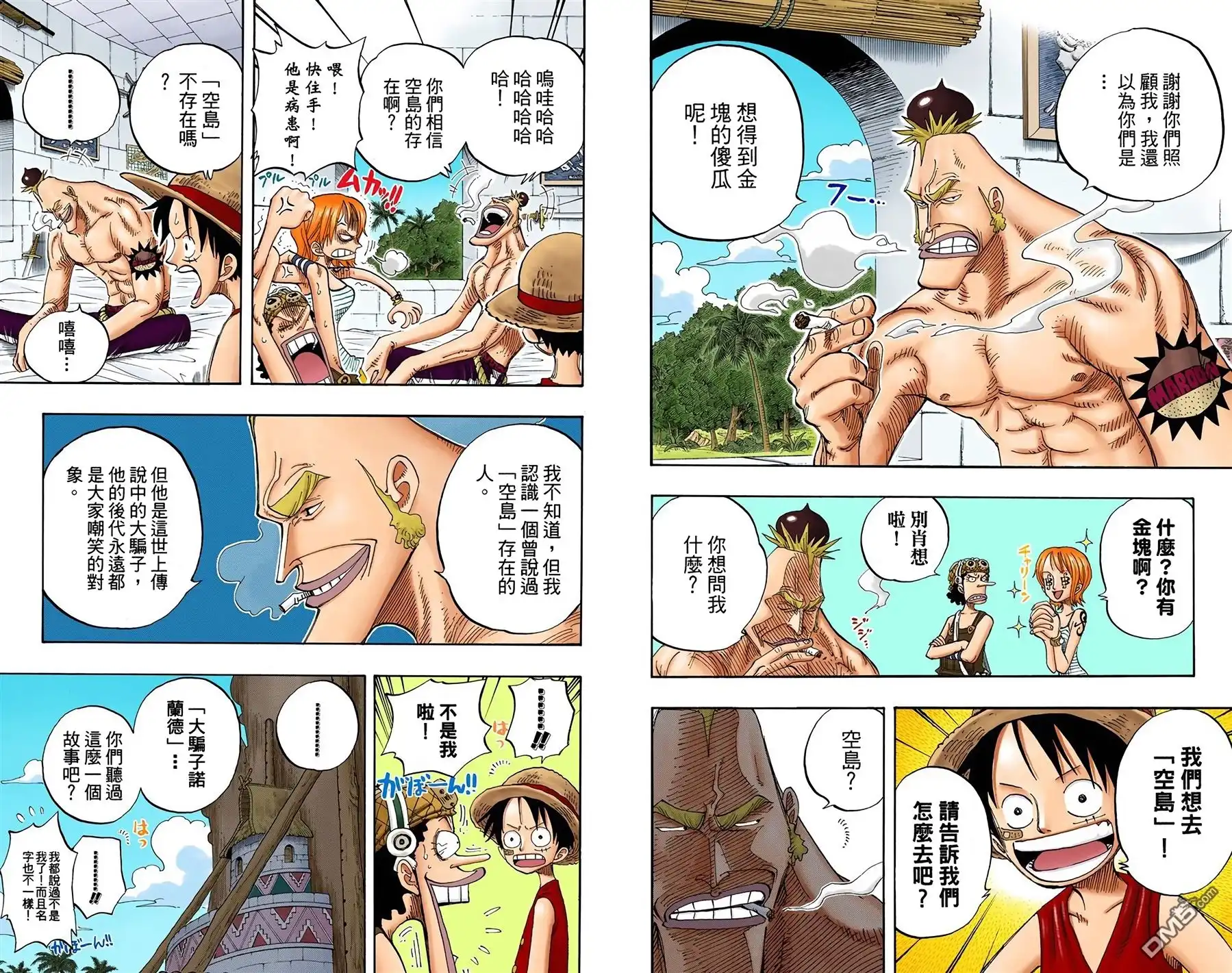 全彩版25卷-海贼王-尾田荣一郎（第14张）