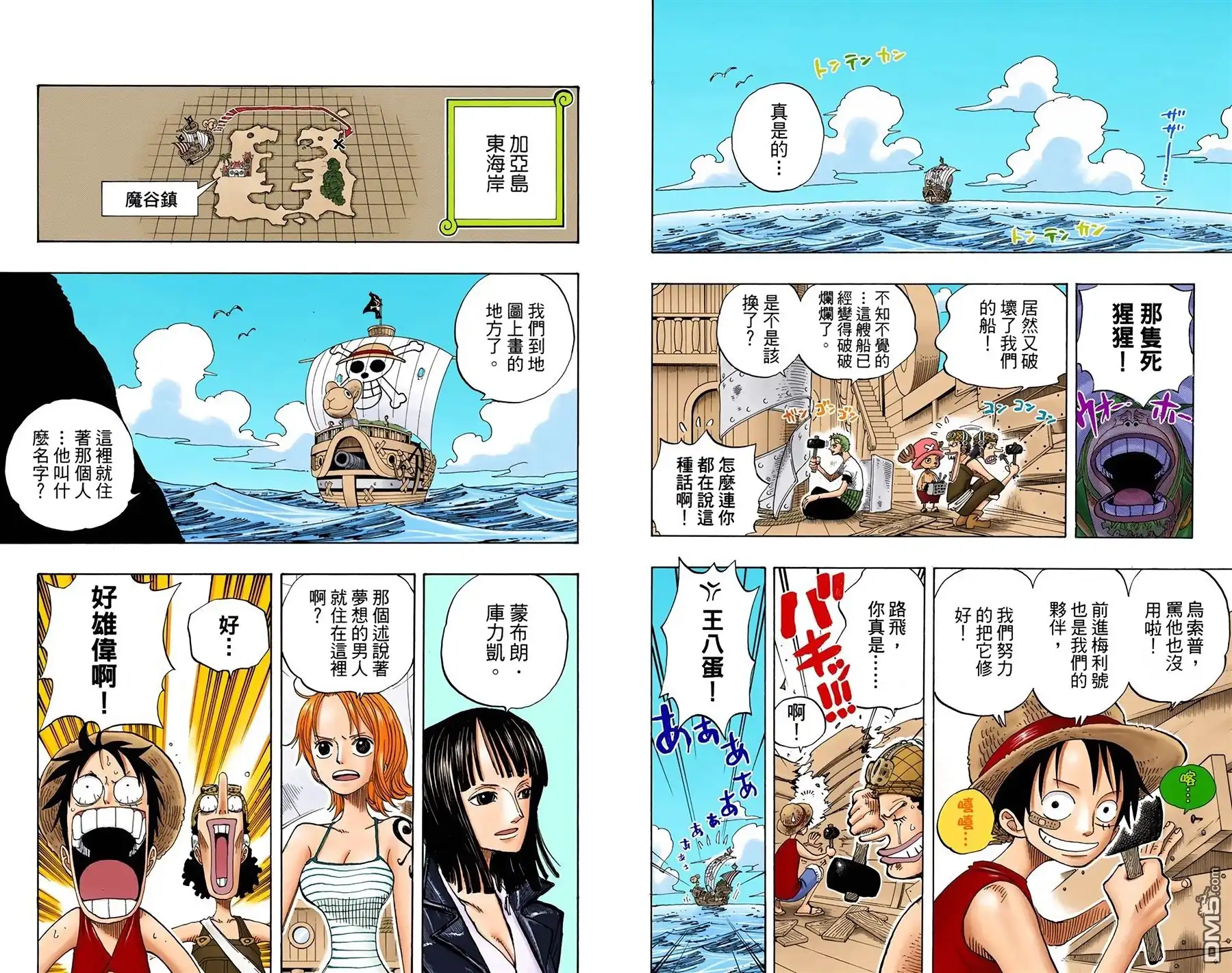 全彩版25卷-海贼王-尾田荣一郎（第3张）