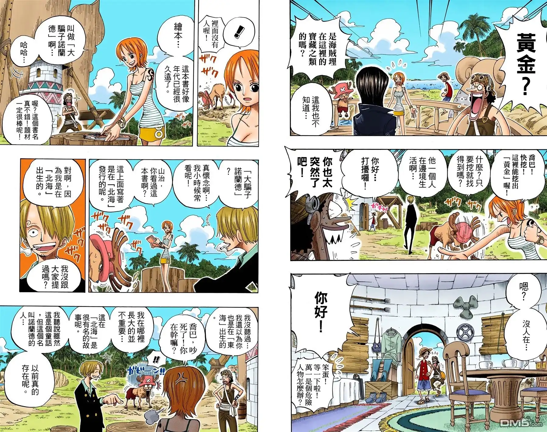 全彩版25卷-海贼王-尾田荣一郎（第5张）