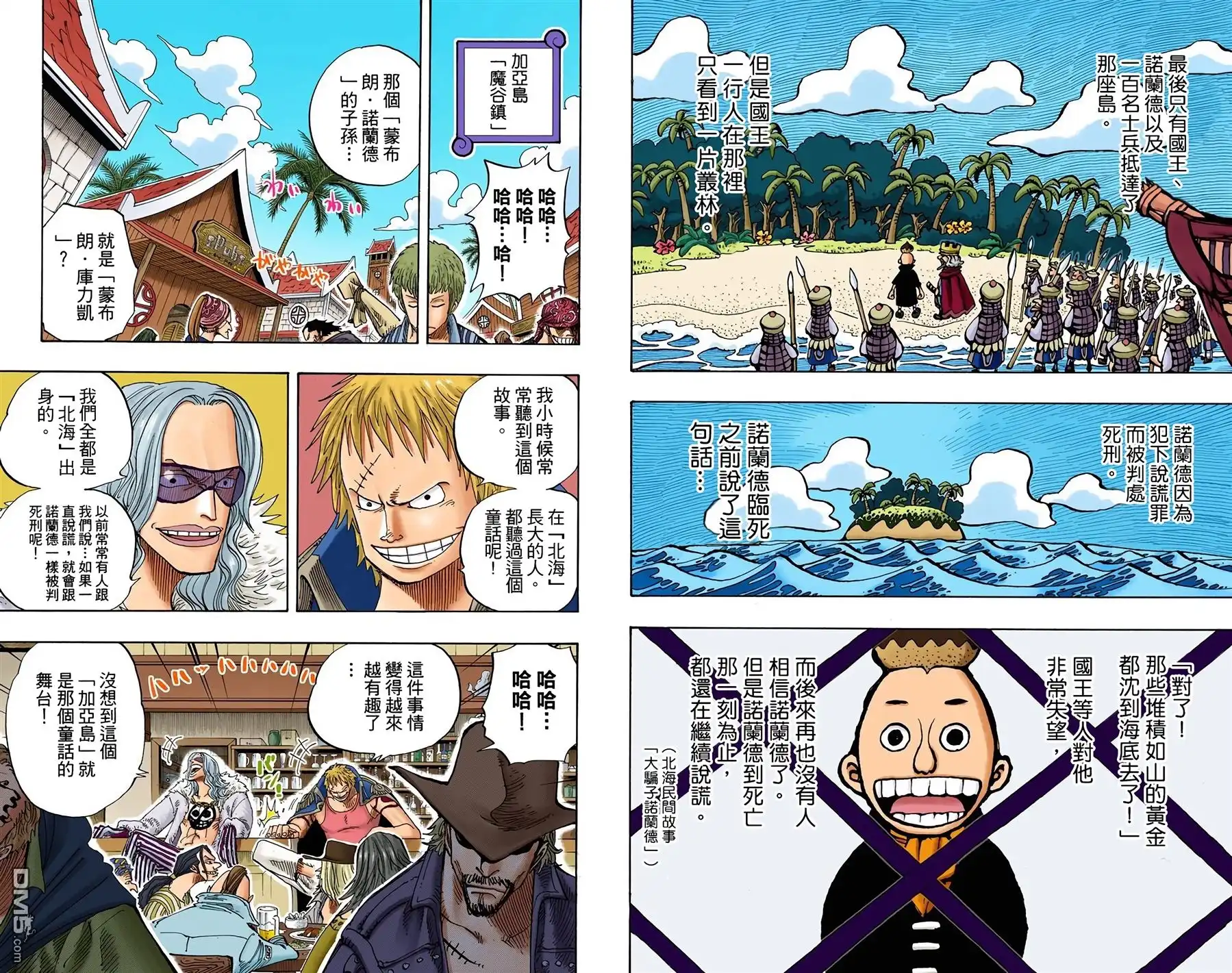 全彩版25卷-海贼王-尾田荣一郎（第7张）