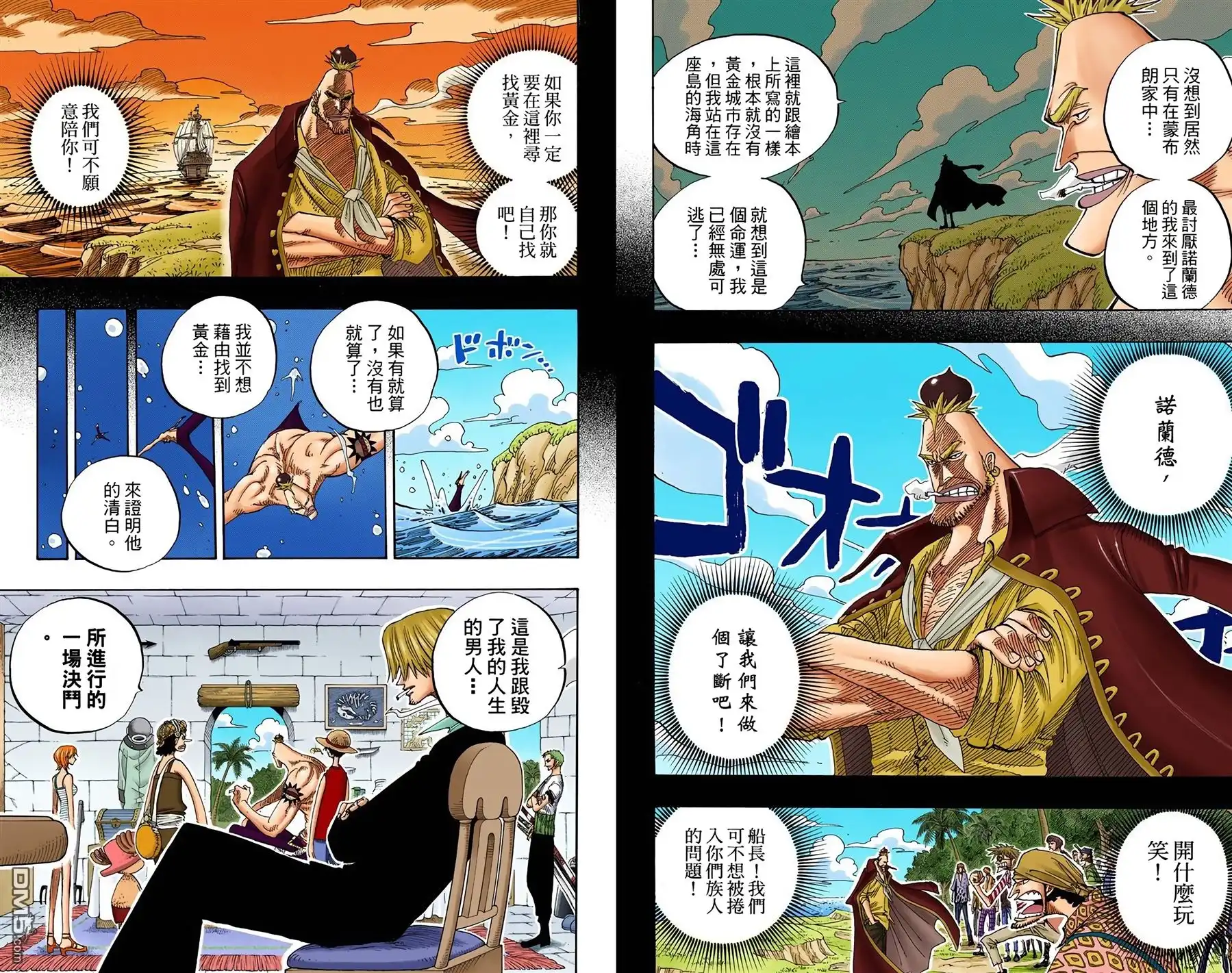 全彩版25卷-海贼王-尾田荣一郎（第17张）